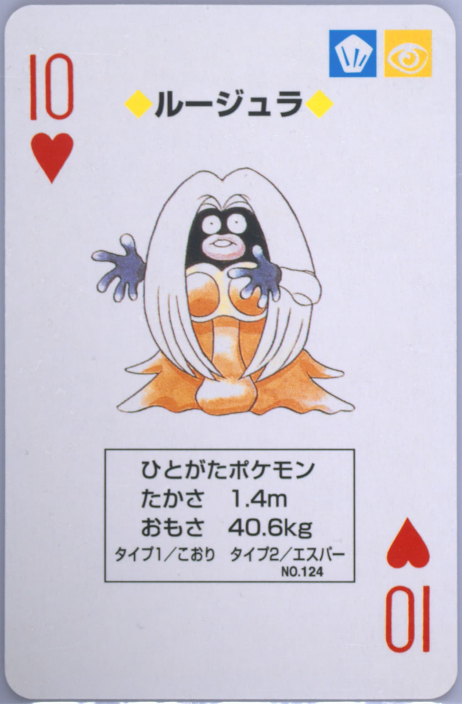Jynx 10 of Hearts (124) 1996 Pokemon Red Version Playing Cards