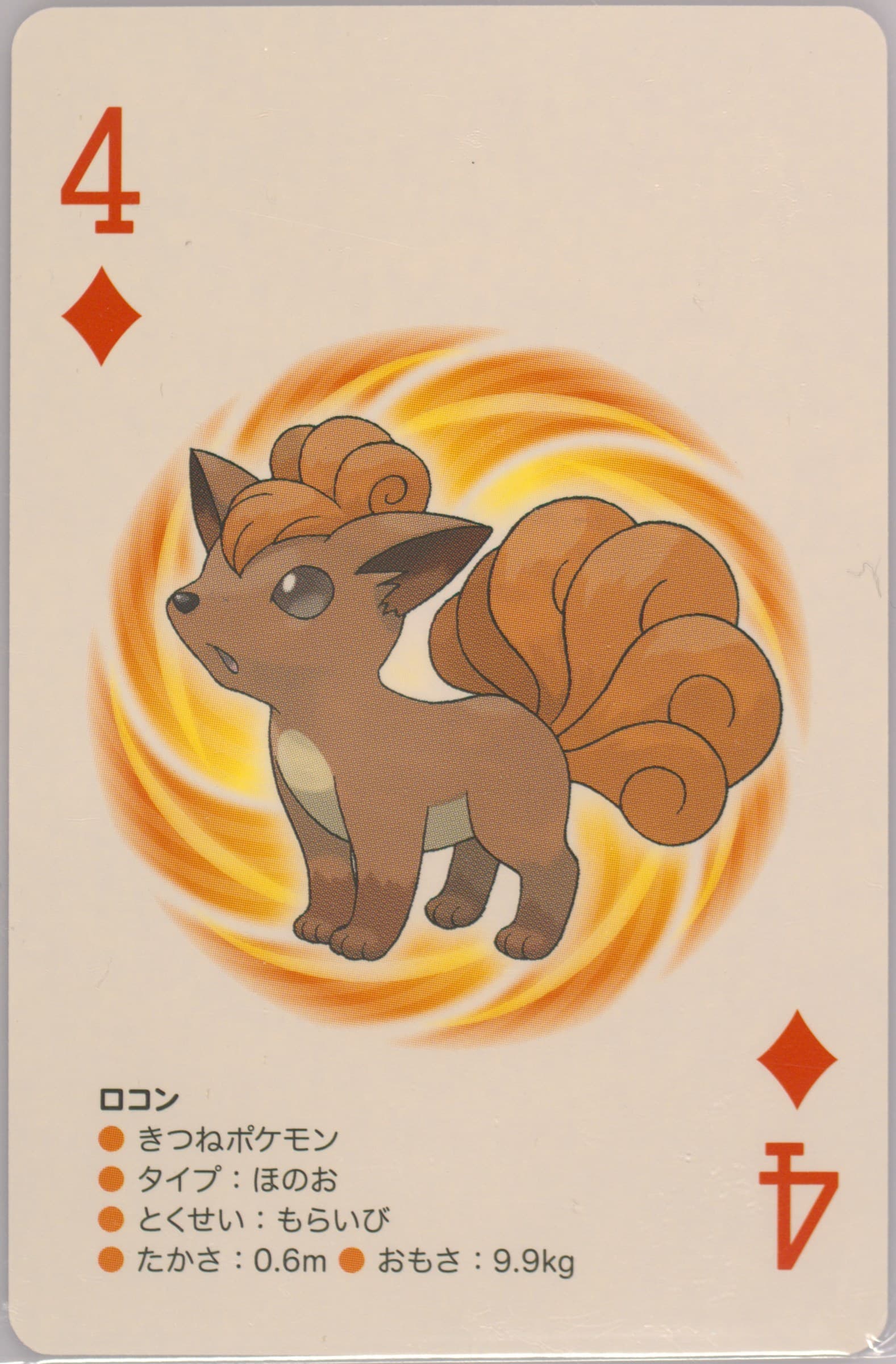 Vulpix 4 of Diamonds 2012 Pokemon Black 2 Playing Cards