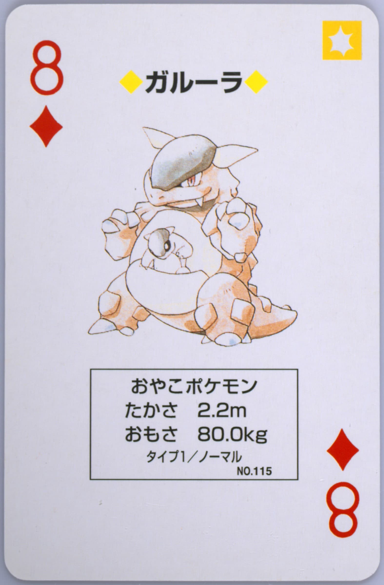 Kangaskhan 8 of Diamonds (115) 1996 Pokemon Red Version Playing Cards