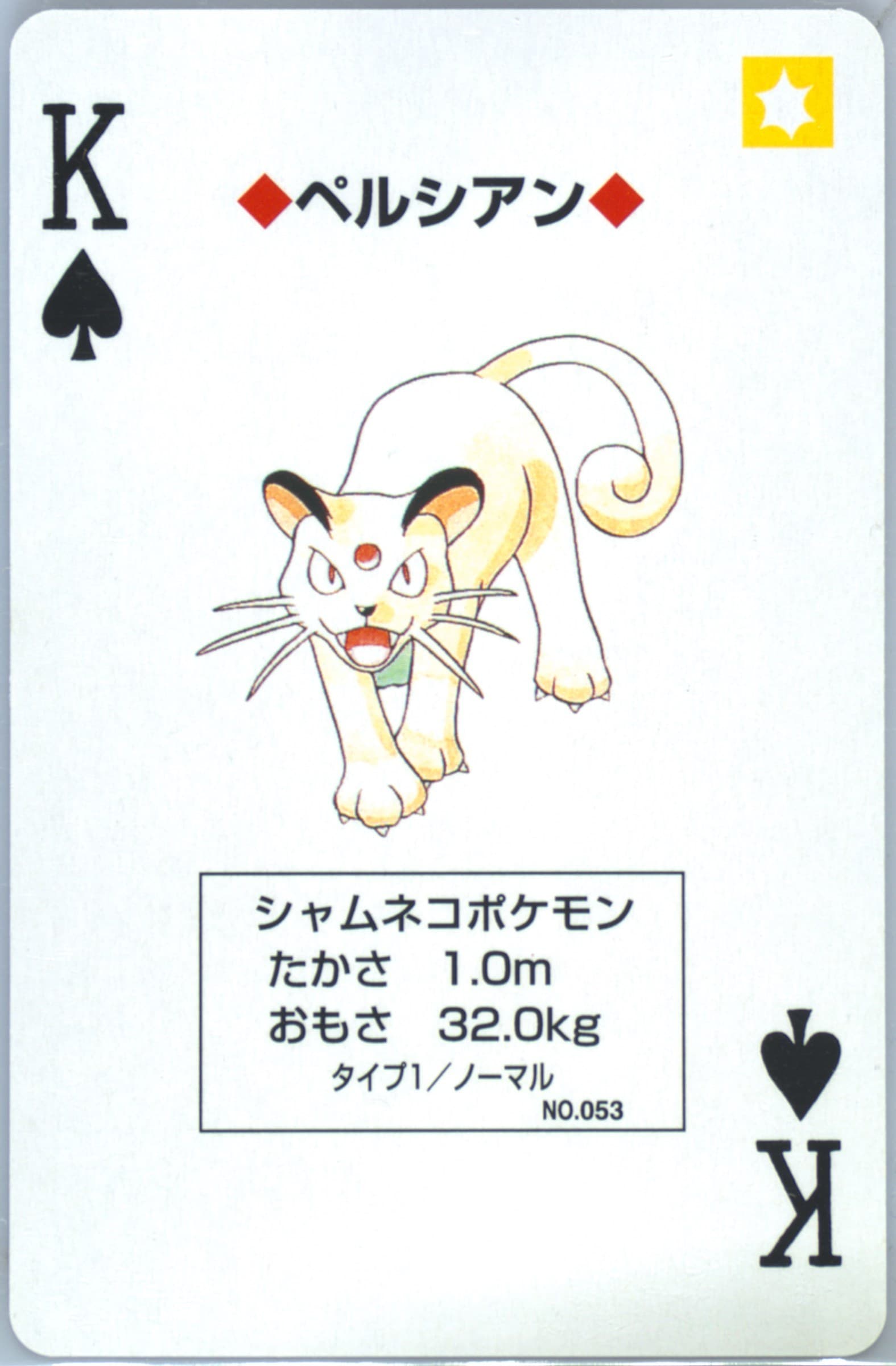 Persian King of Spades (053) 1998 Pokemon Blue Version Playing Cards