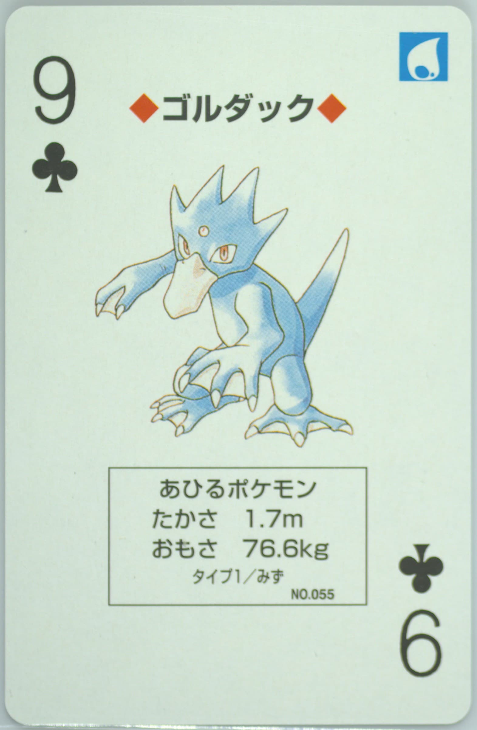 Golduck 9 of Clubs (055) 1998 Pokemon Yellow Version Playing Cards