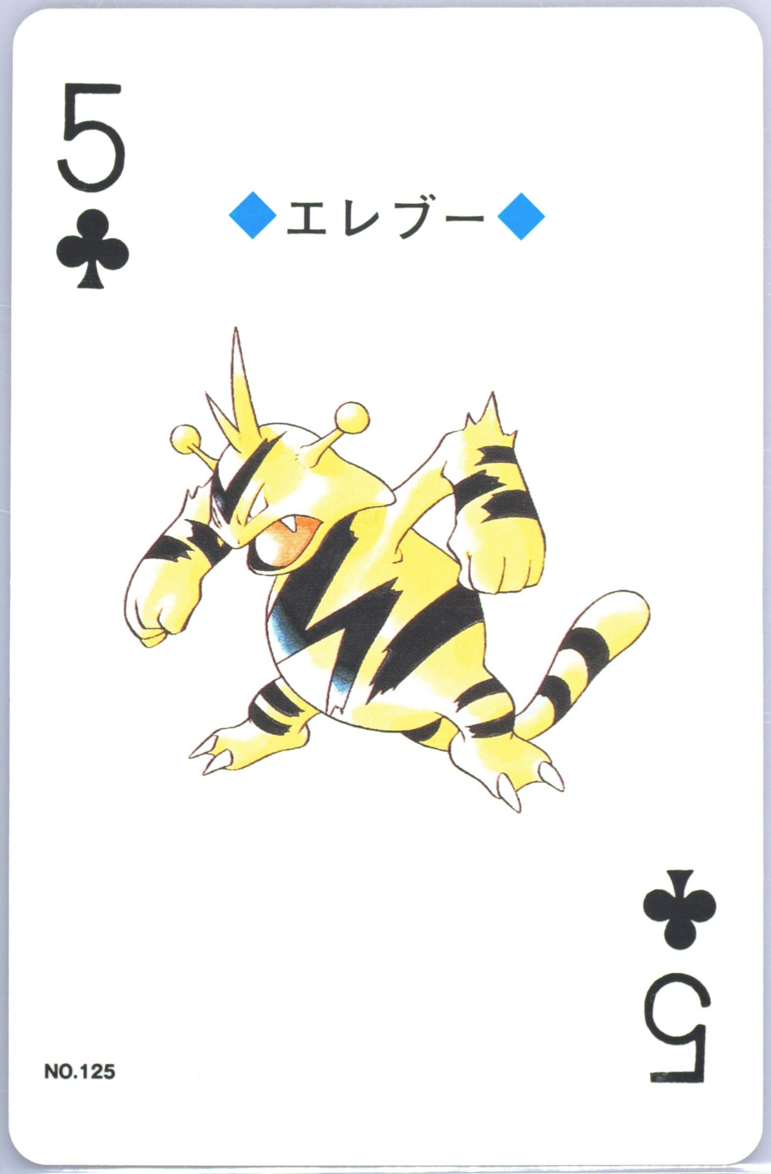 Electabuzz 5 of Clubs (125) 2000 Pokemon Silver Version Playing Cards