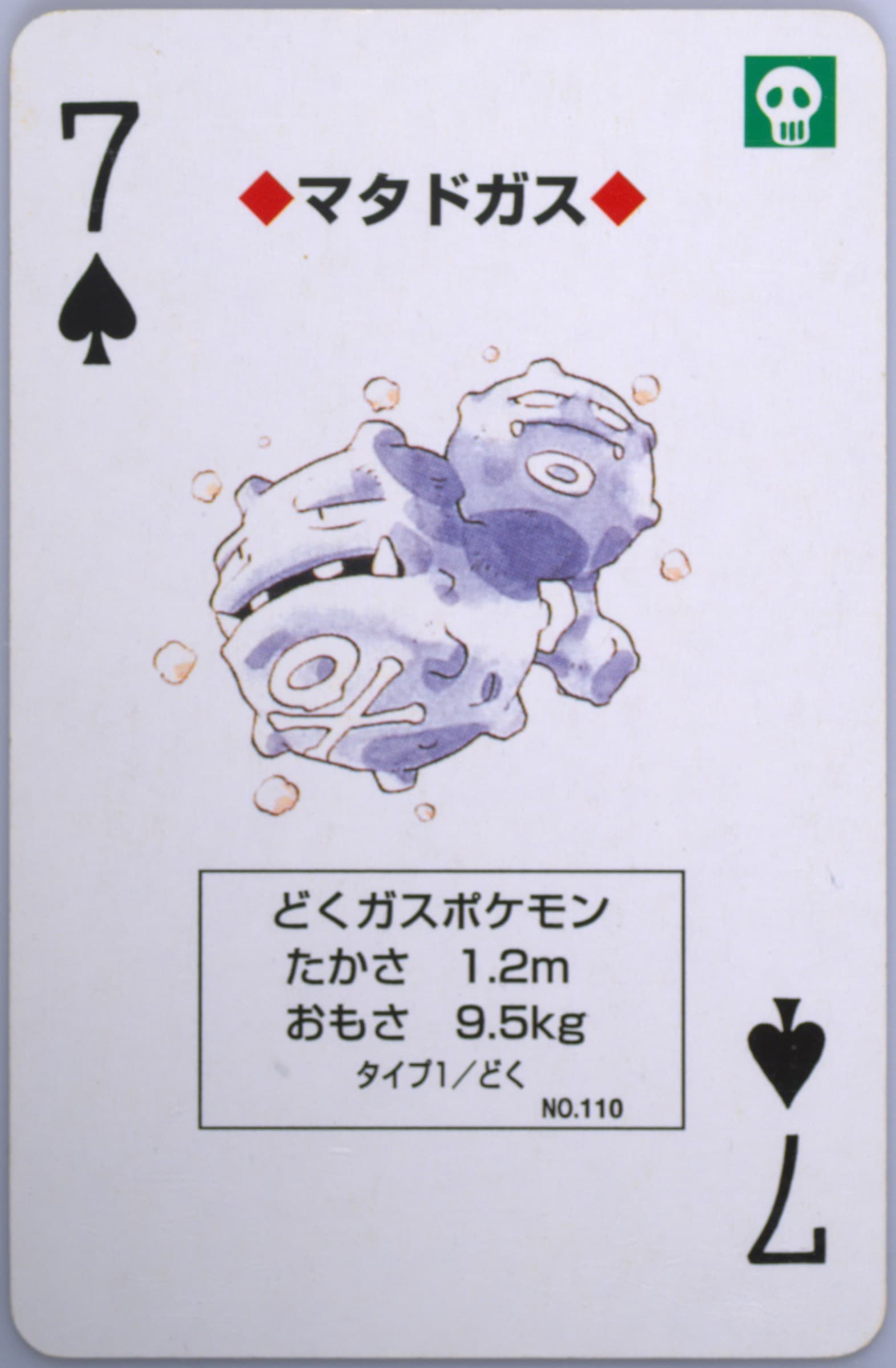 Weezing 7 of Spades (110) 1996 Pokemon Green Version Playing Cards