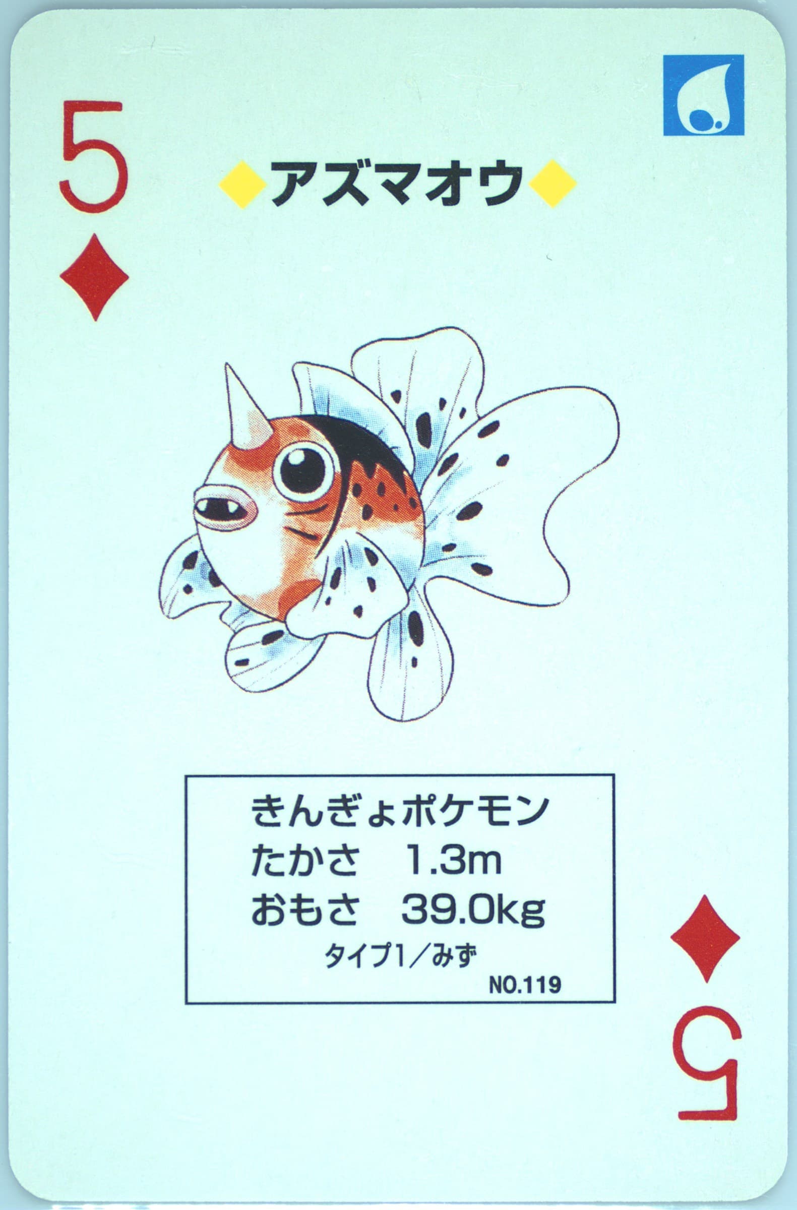 Seaking 5 of Diamonds (119) 1996 Pokemon Green Version Playing Cards
