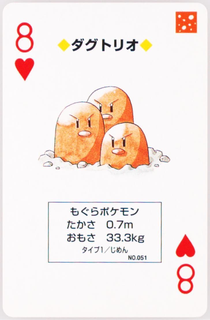 Dugtrio 8 of Hearts (051) 1998 Pokemon Yellow Version Playing Cards
