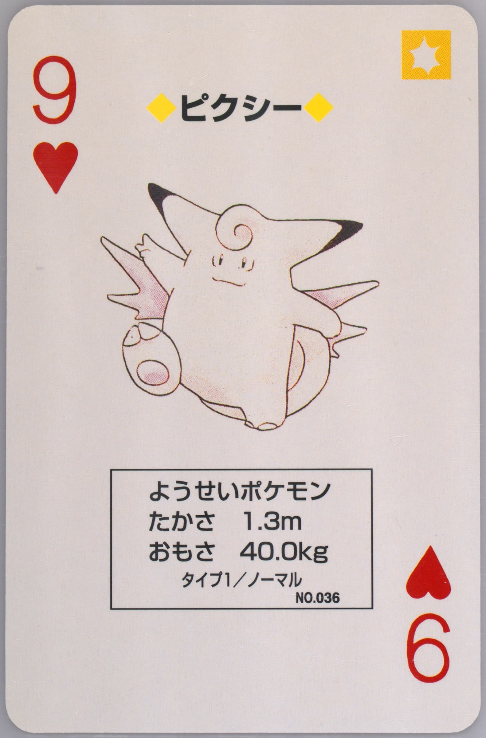 Clefable 9 of Hearts (036) 1996 Pokemon Red Version Playing Cards