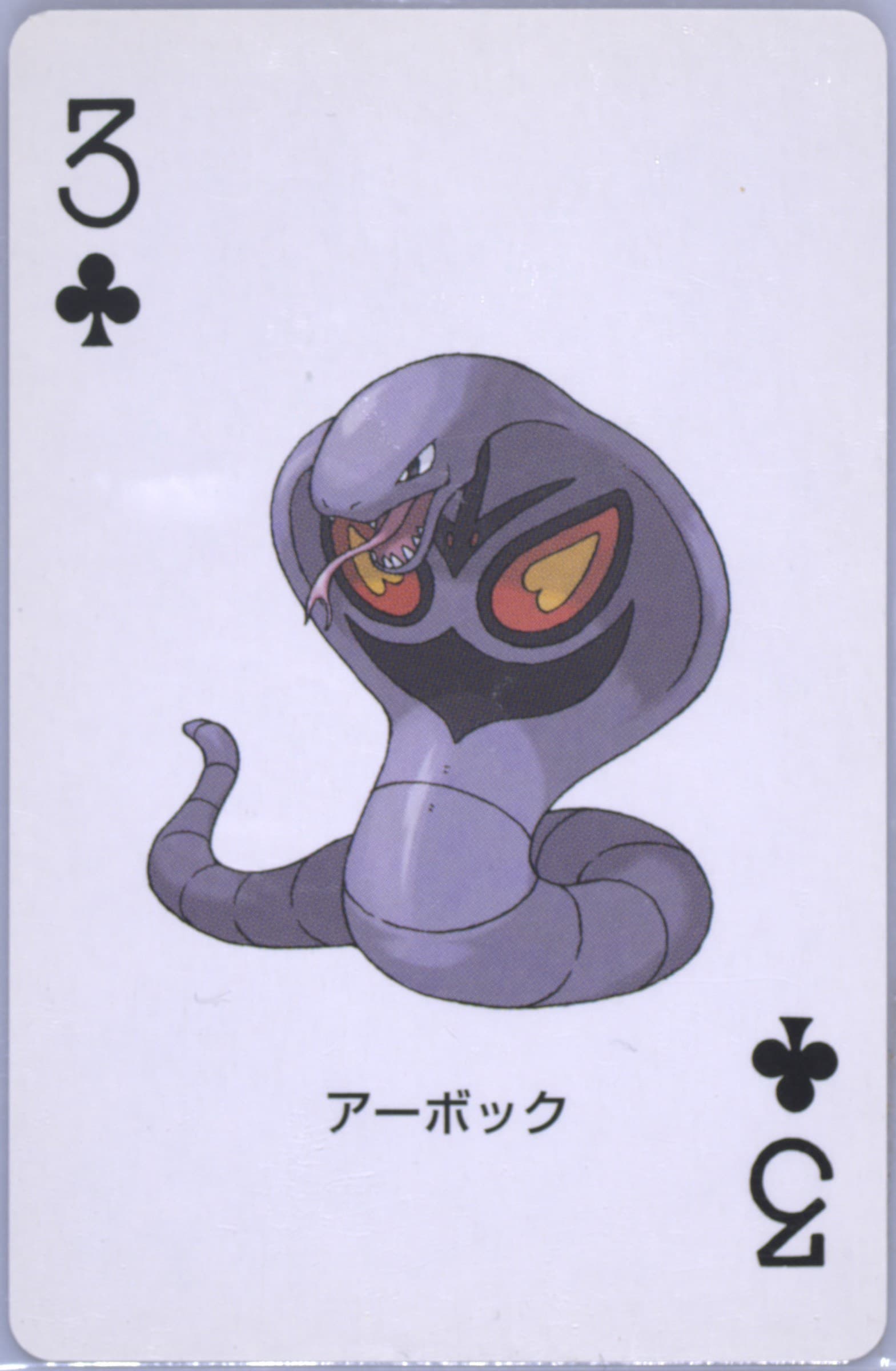 Arbok 3 of Clubs 2004 Pokemon Firered Version Playing Cards
