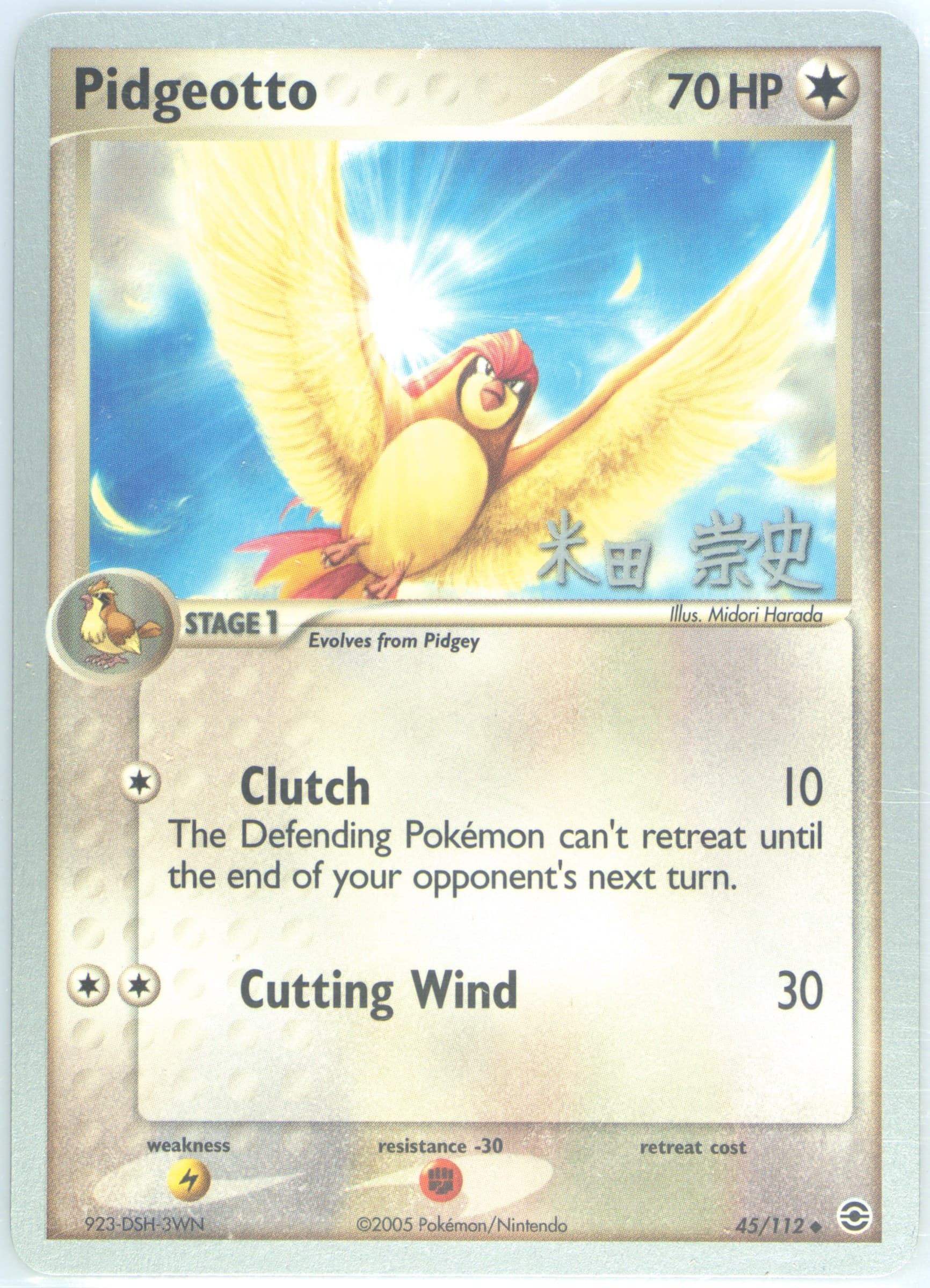 Pidgeotto Dark Tyranitar (45) 2005 Pokemon World Championships Promo