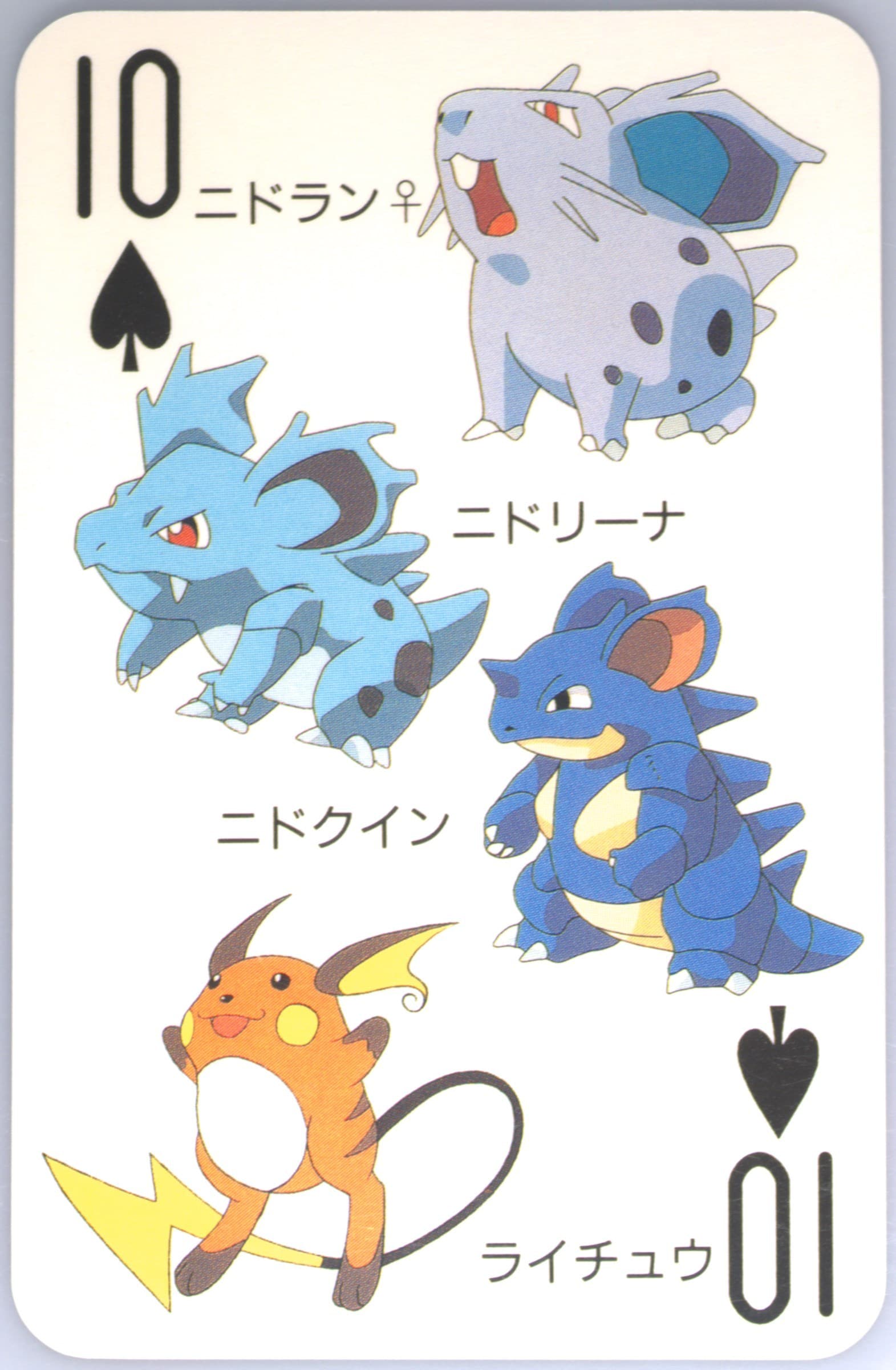 Nidoqueen/Nidoran/Nidorina/Raichu 10 of Spades 1998 Pokemon Televi-Kun Magazine Playing Cards
