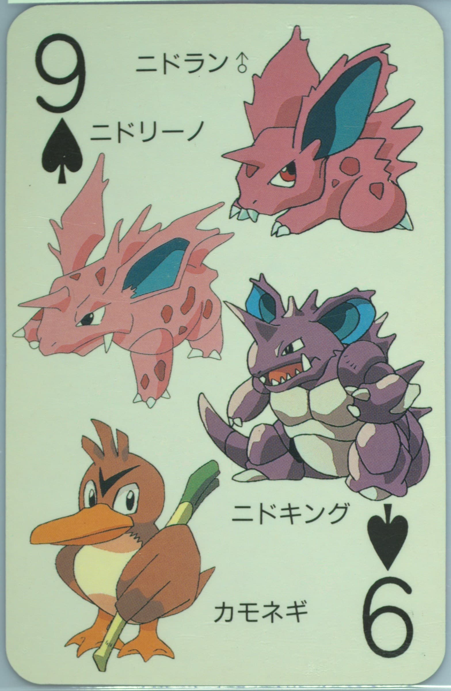 Farfetch'd/Nidoking/Nidoran/Nidorino 9 of Spades 1998 Pokemon Televi-Kun Magazine Playing Cards