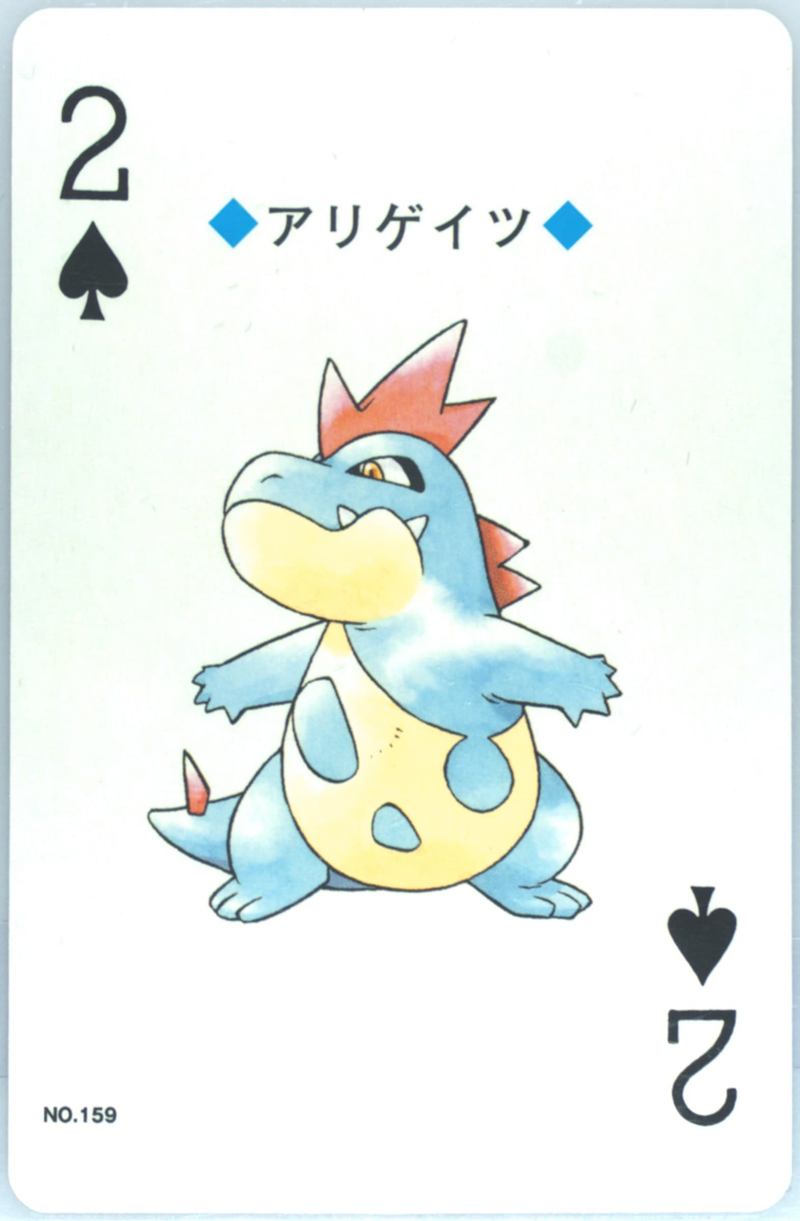 Croconaw 2 of Spades (159) 2000 Pokemon Silver Version Playing Cards