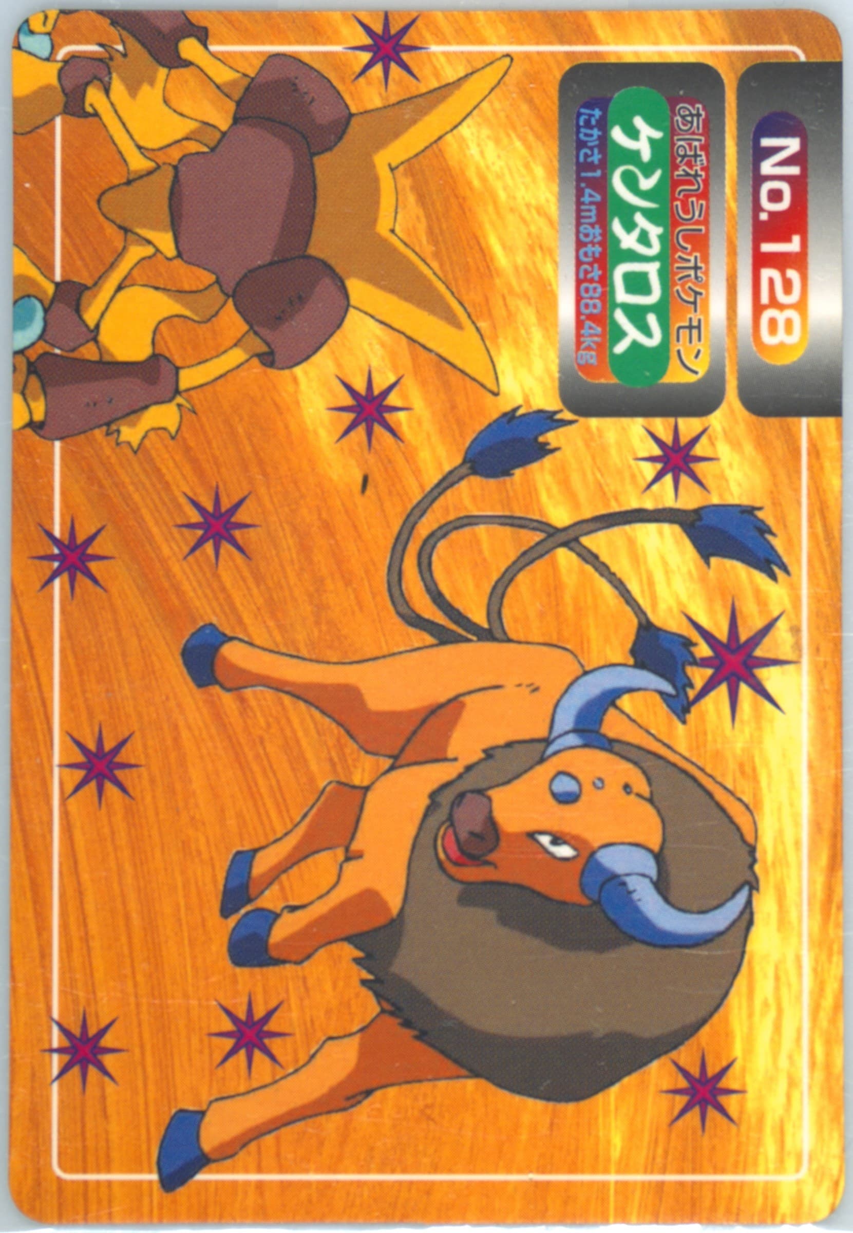 Tauros (128) 1997-98 Pokemon Topsun VS
