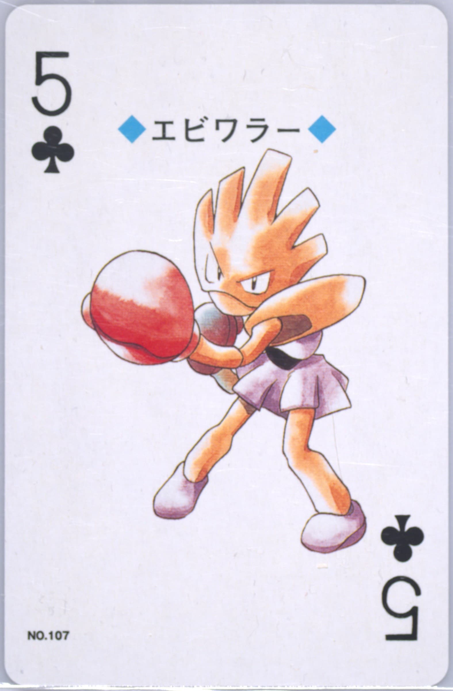 Hitmonchan 5 of Clubs (107) 2000 Pokemon Gold Version Playing Cards