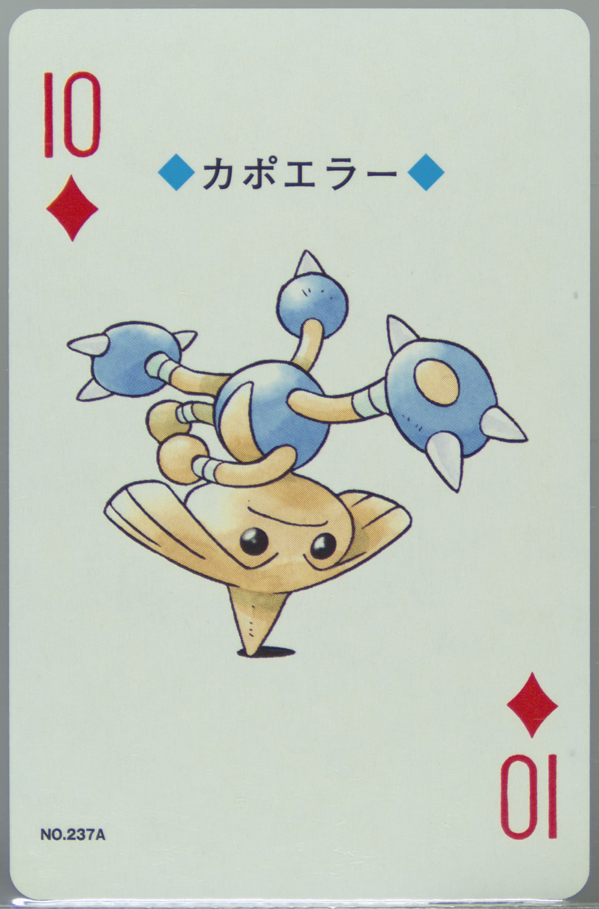 Hitmontop 10 of Diamonds (237A) 2000 Pokemon Gold Version Playing Cards