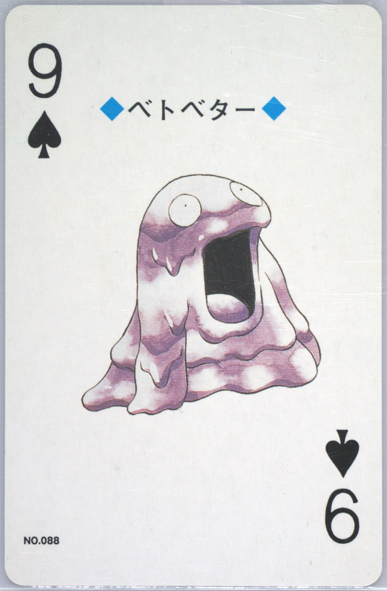 Grimer 9 of Spades (088) 2000 Pokemon Silver Version Playing Cards