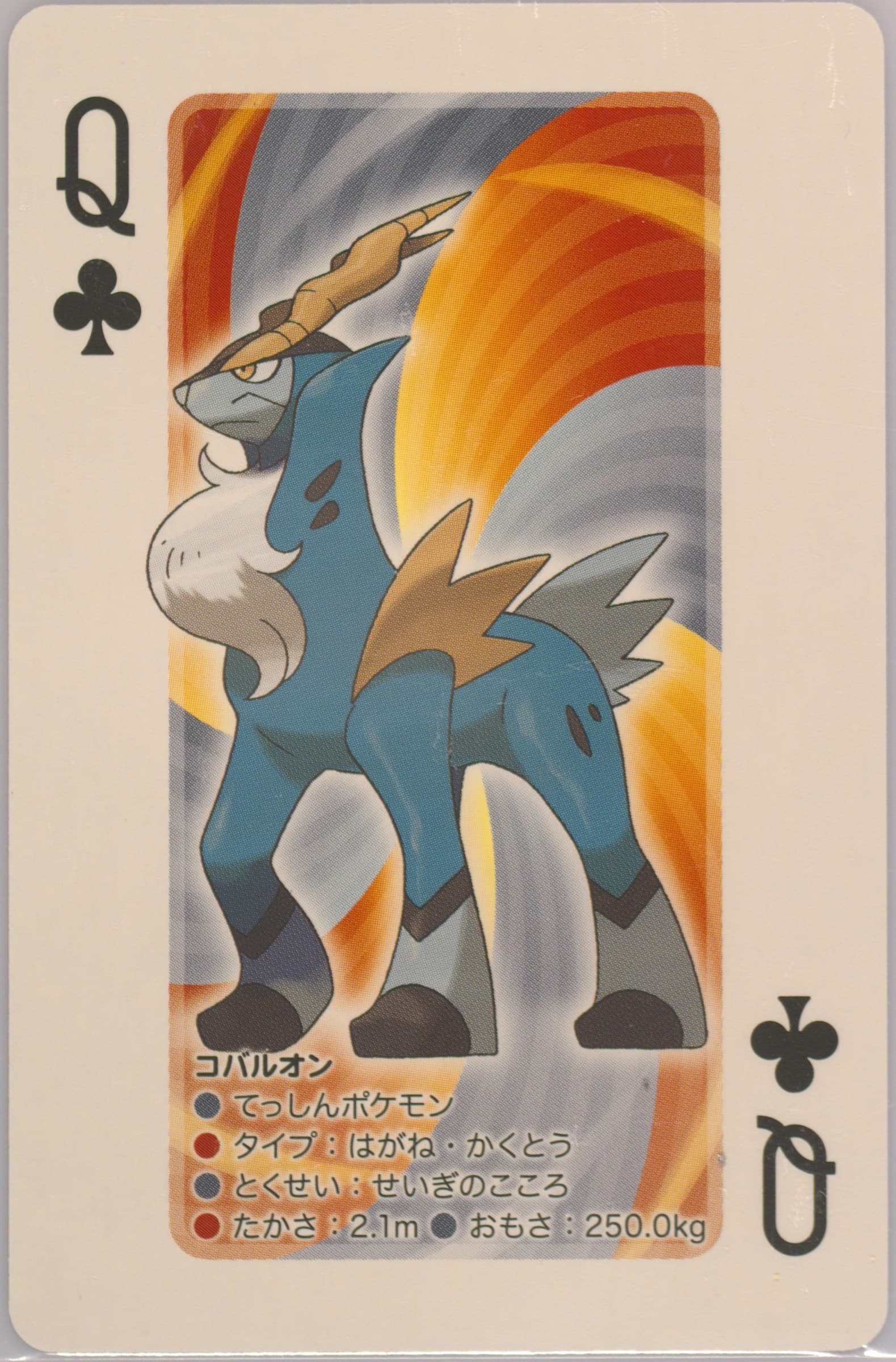 Cobalion Queen of Clubs 2012 Pokemon White 2 Playing Cards