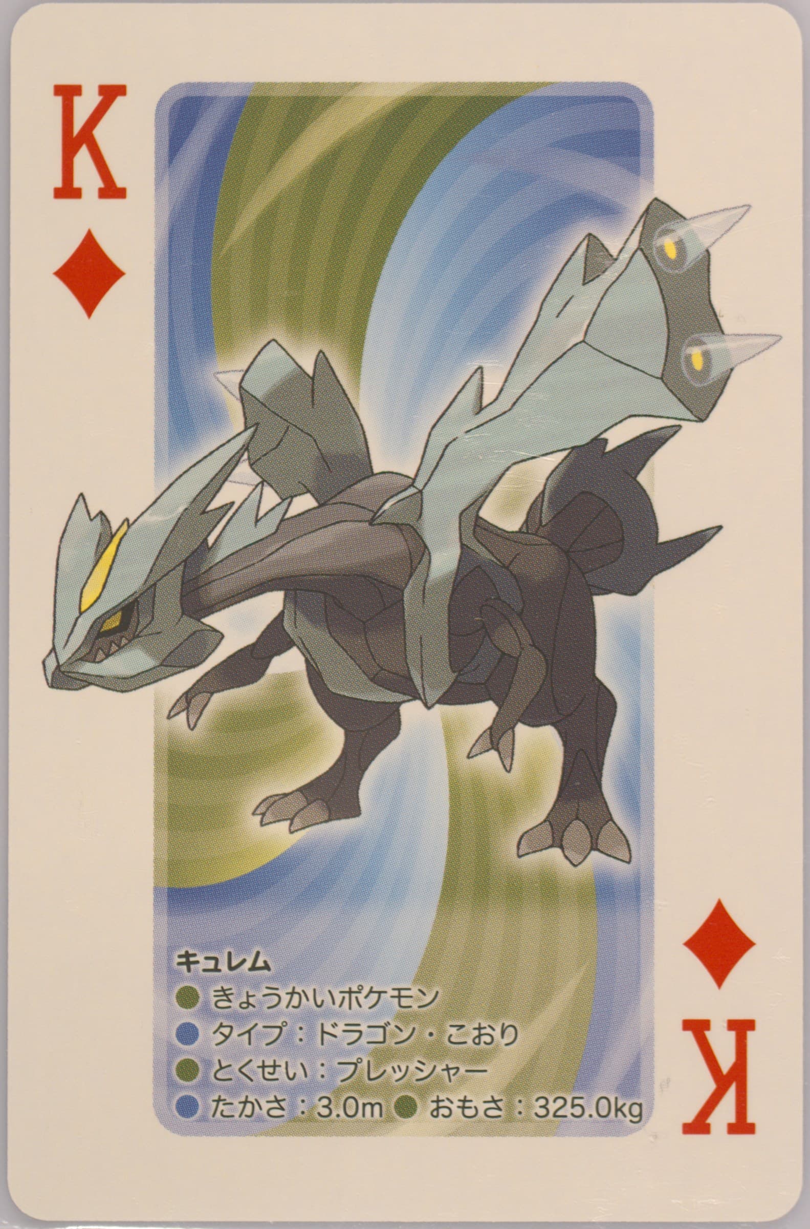 Kyurem King of Diamonds 2012 Pokemon White 2 Playing Cards