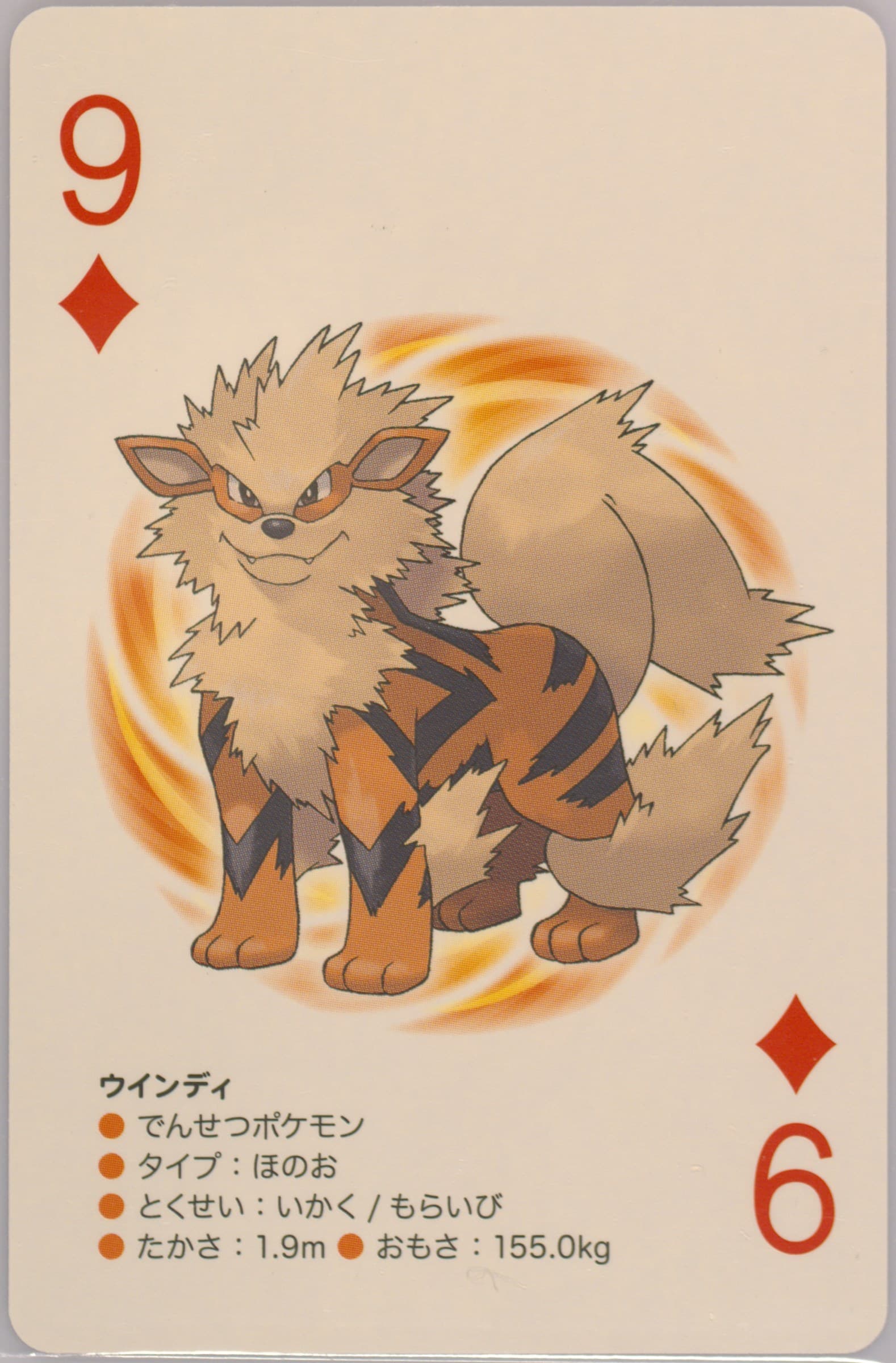 Arcanine 9 of Diamonds 2012 Pokemon White 2 Playing Cards