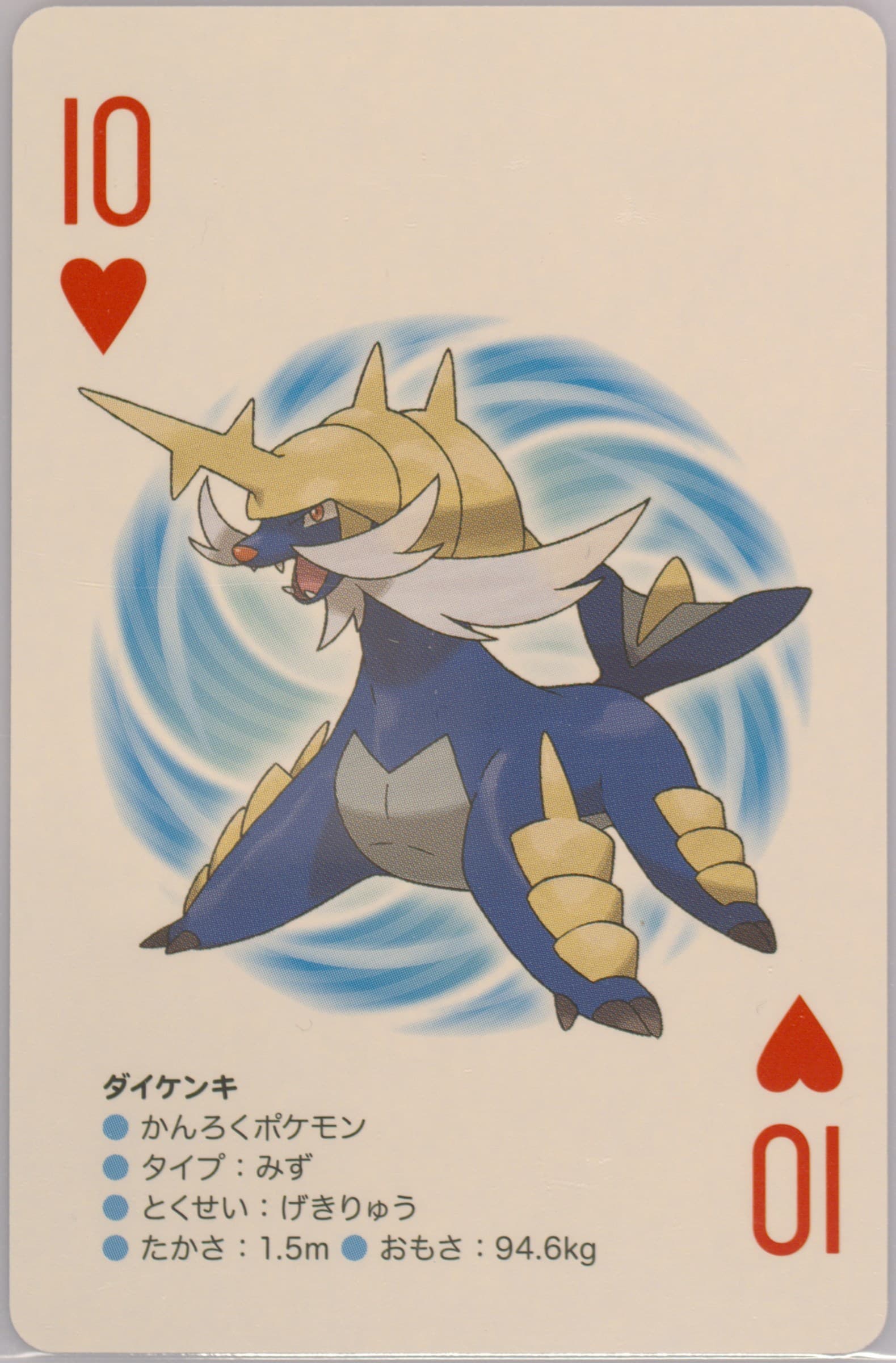 Samurott 10 of Hearts 2012 Pokemon White 2 Playing Cards