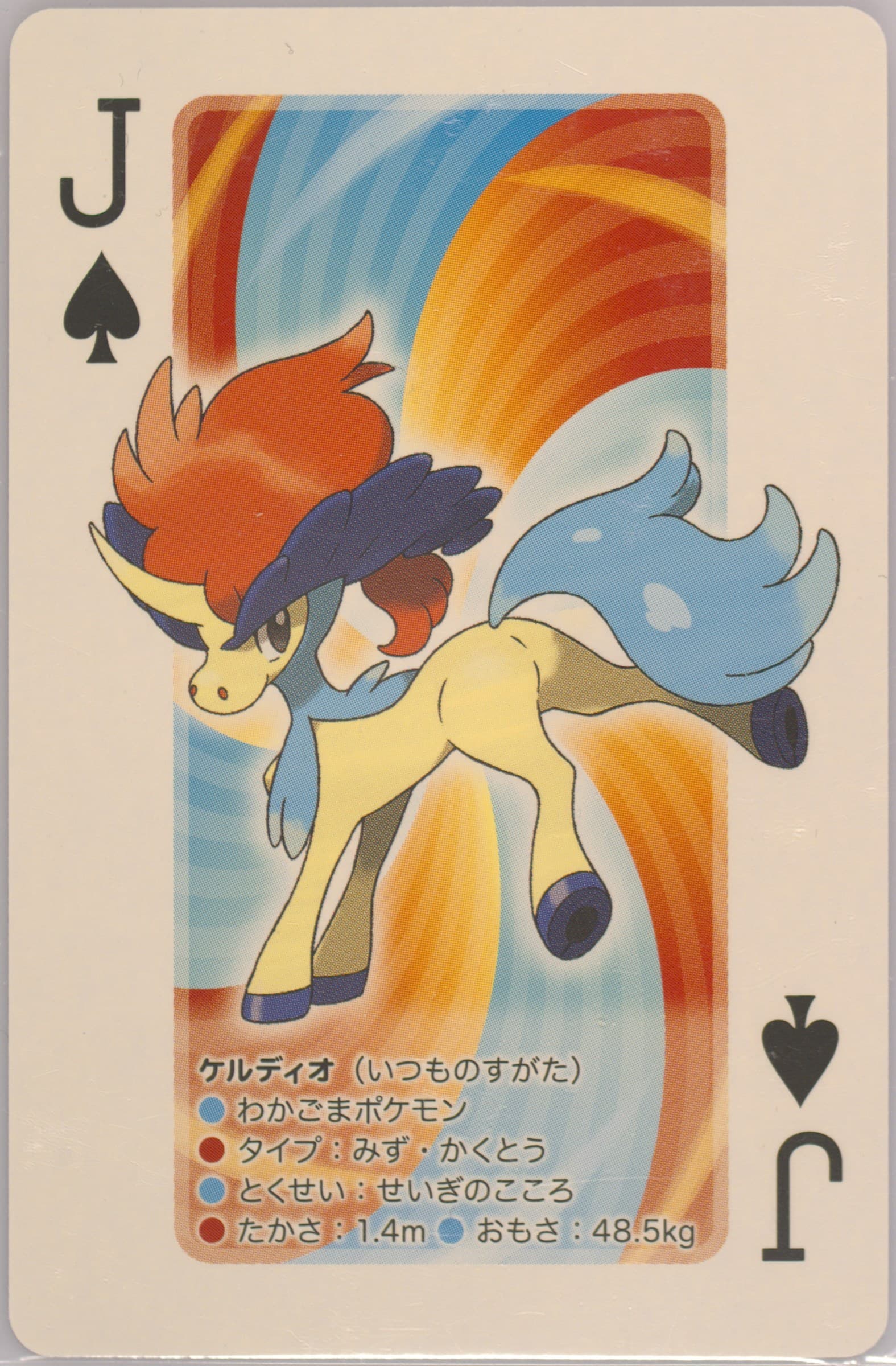Keldeo Jack of Spades 2012 Pokemon White 2 Playing Cards