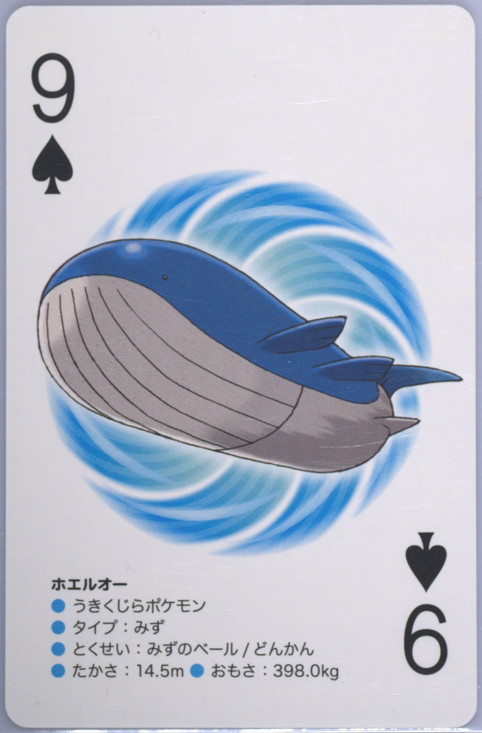 Wailord 9 of Spades 2012 Pokemon White 2 Playing Cards