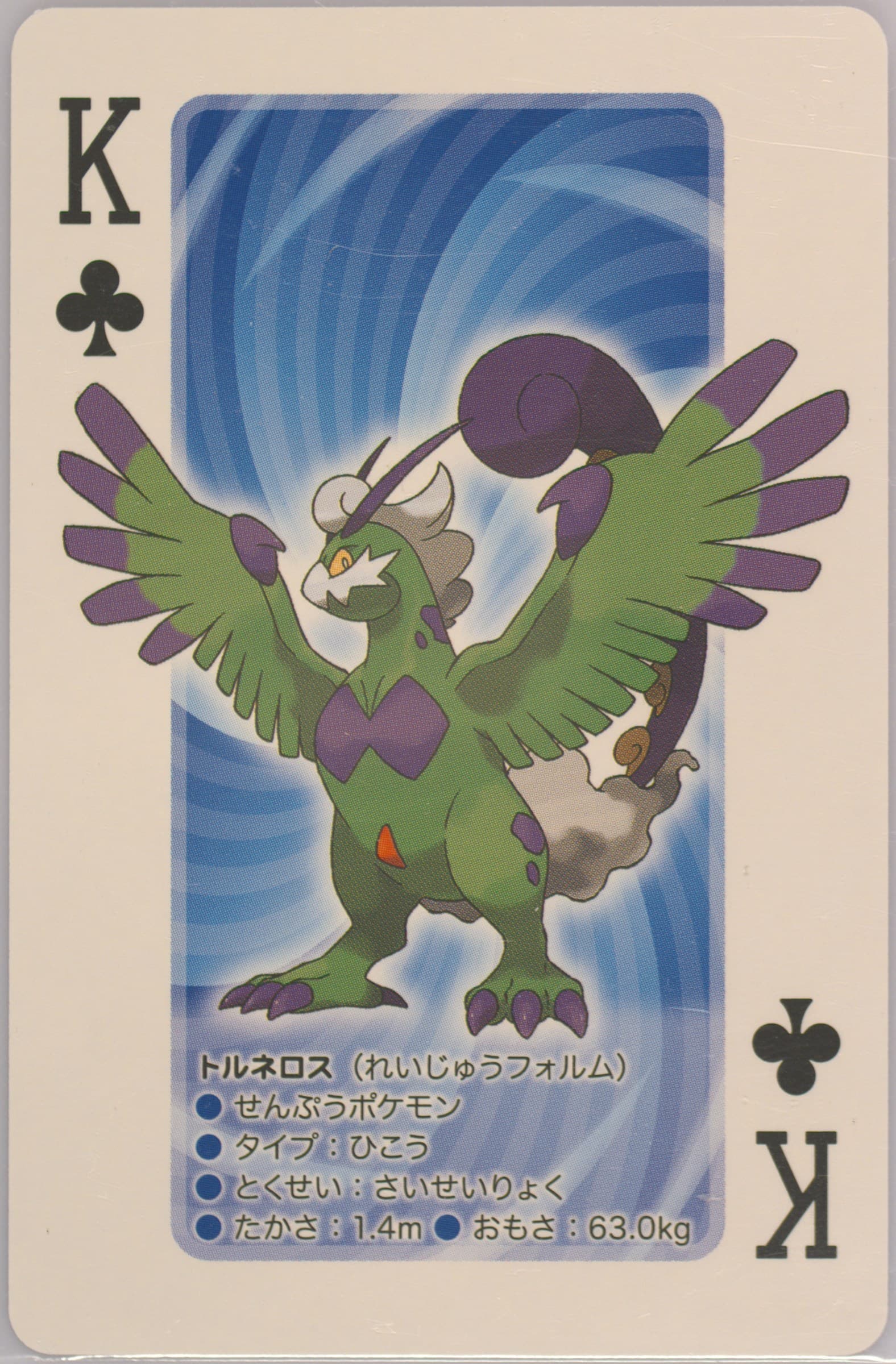 Tornadus King of Clubs 2012 Pokemon White 2 Playing Cards
