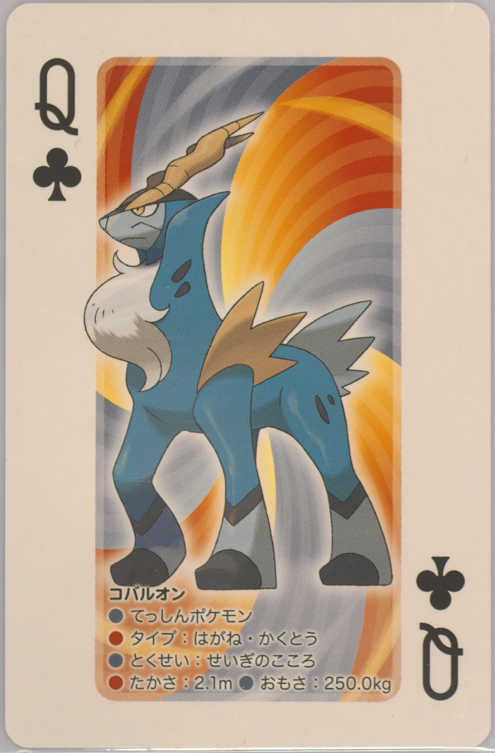 Cobalion Queen of Clubs 2012 Pokemon Black 2 Playing Cards