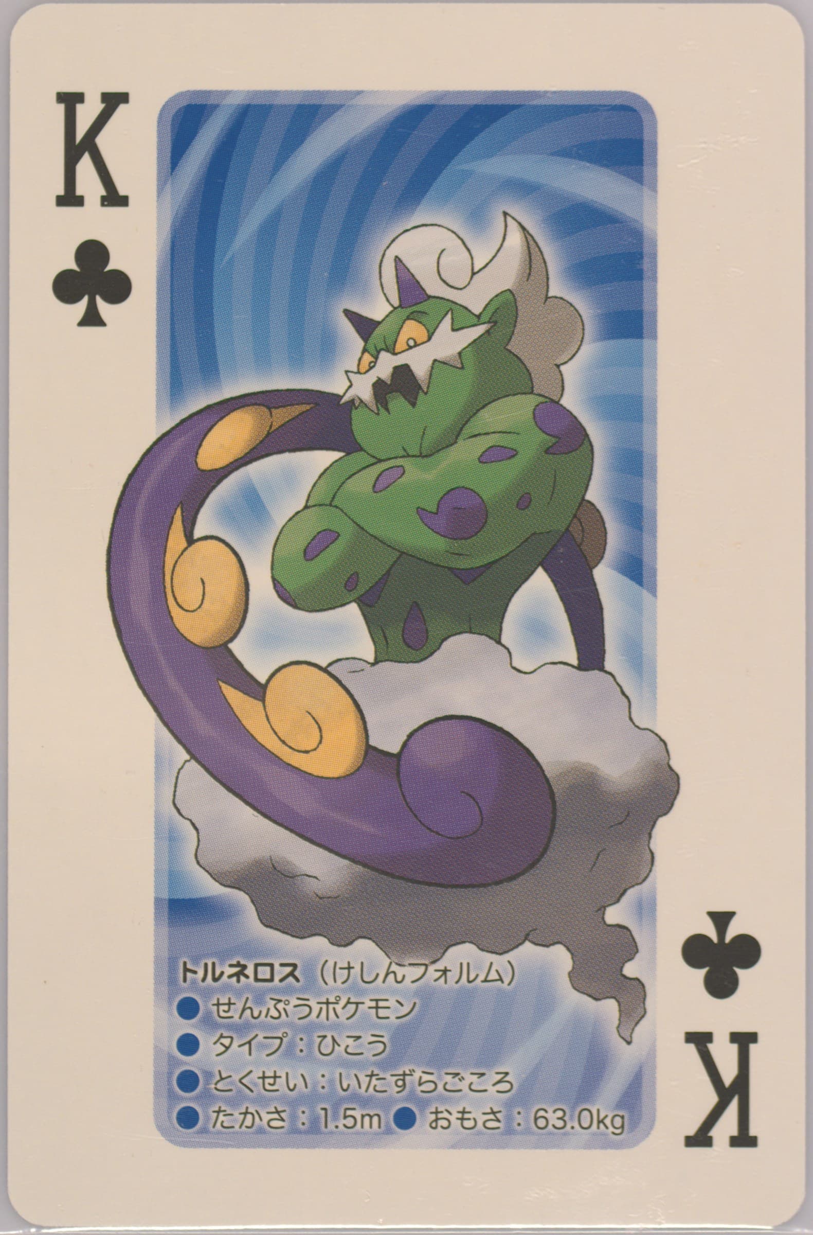 Tornadus King of Clubs 2012 Pokemon Black 2 Playing Cards