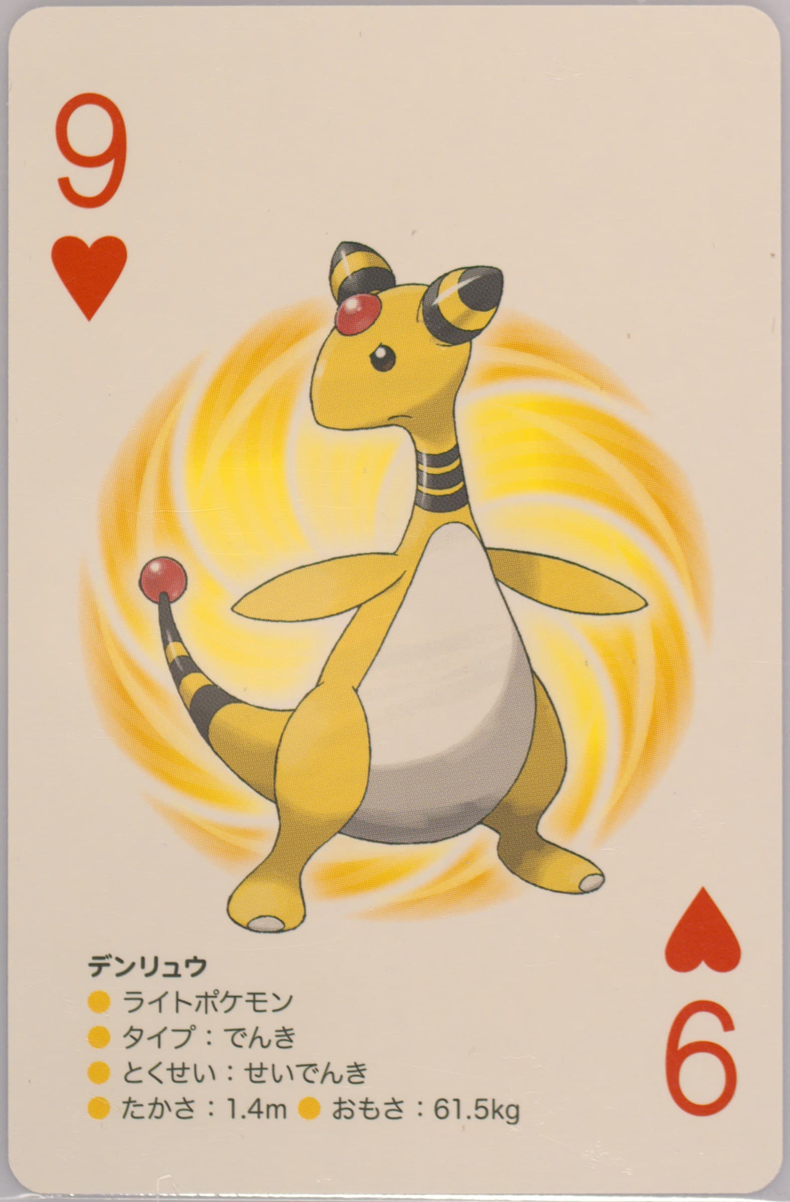 Ampharos 9 of Hearts 2012 Pokemon Black 2 Playing Cards