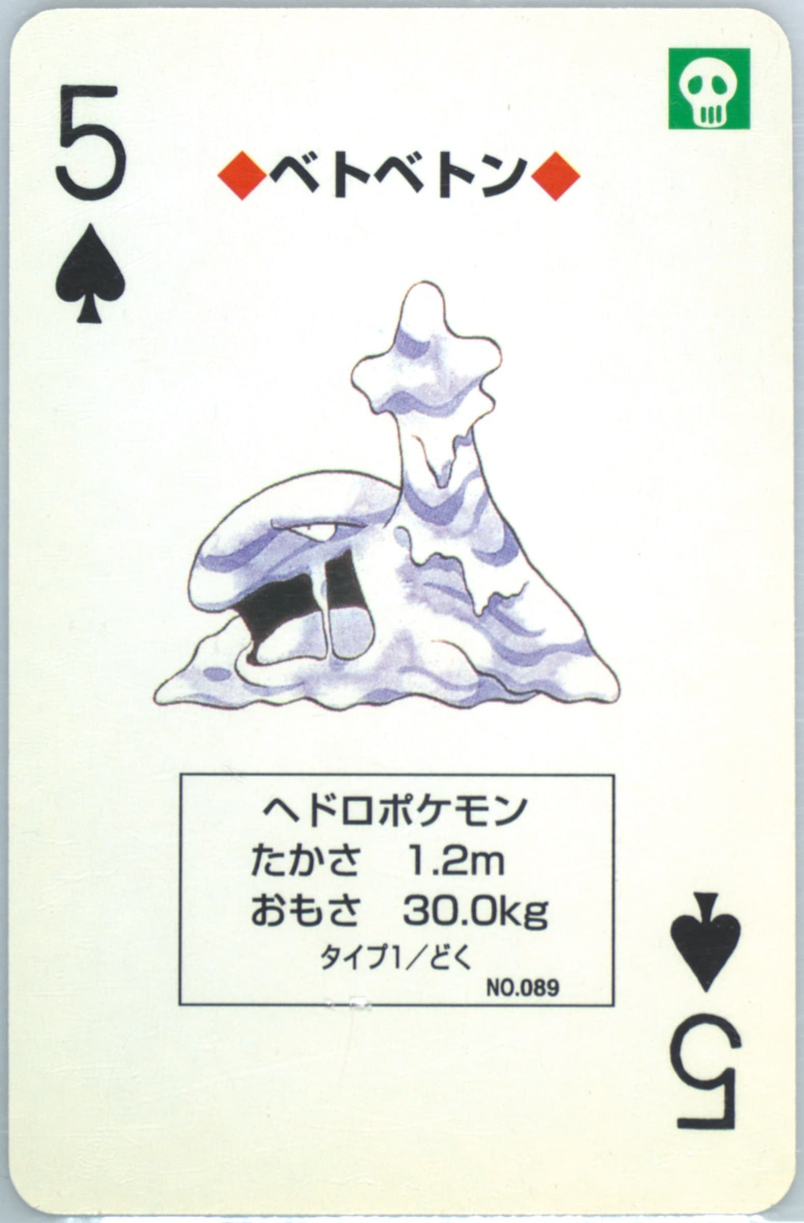 Muk 5 of Spades (089) 1996 Pokemon Red Version Playing Cards