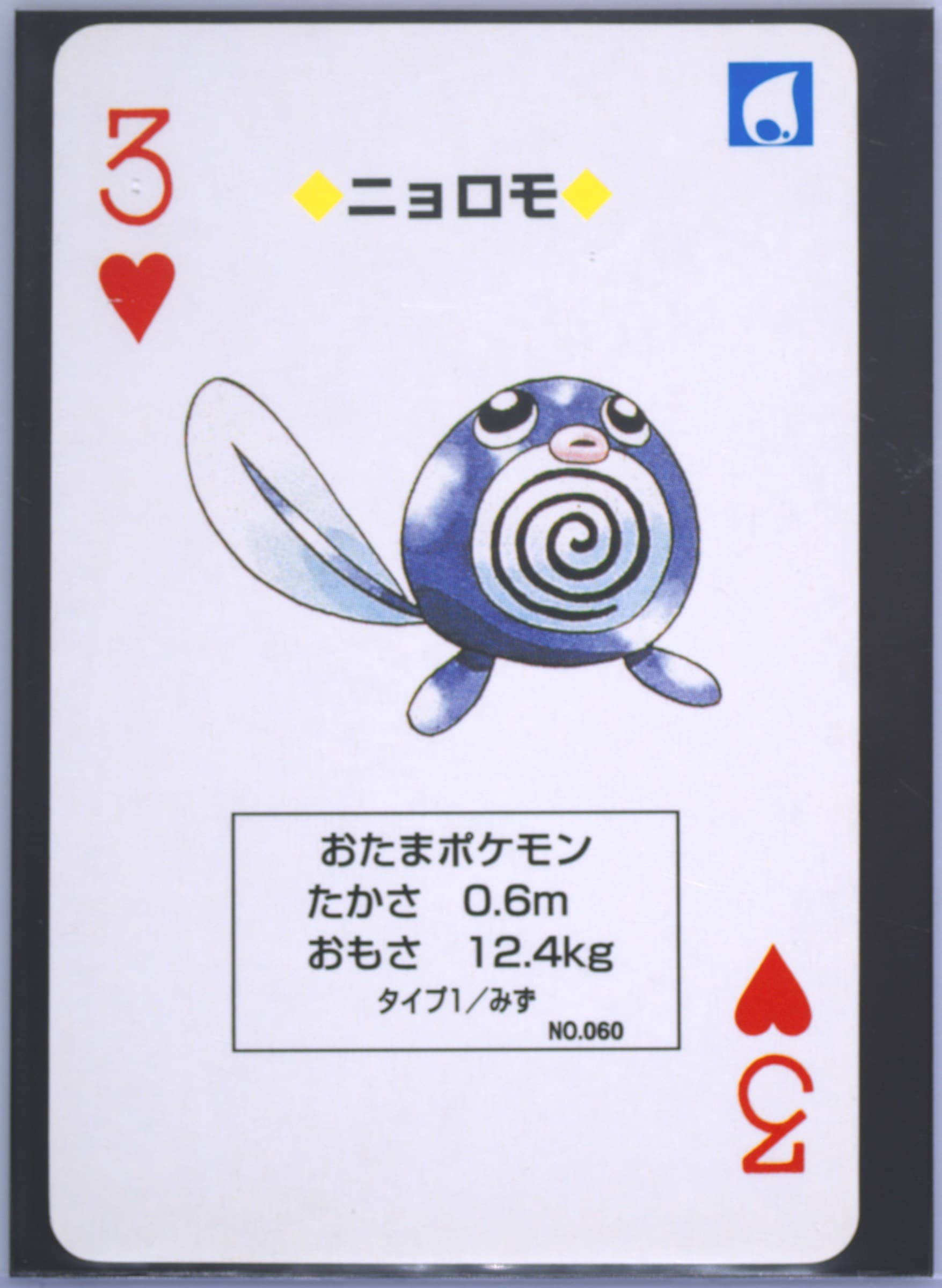Poliwag 3 of Hearts (060) 1996 Pokemon Red Version Playing Cards