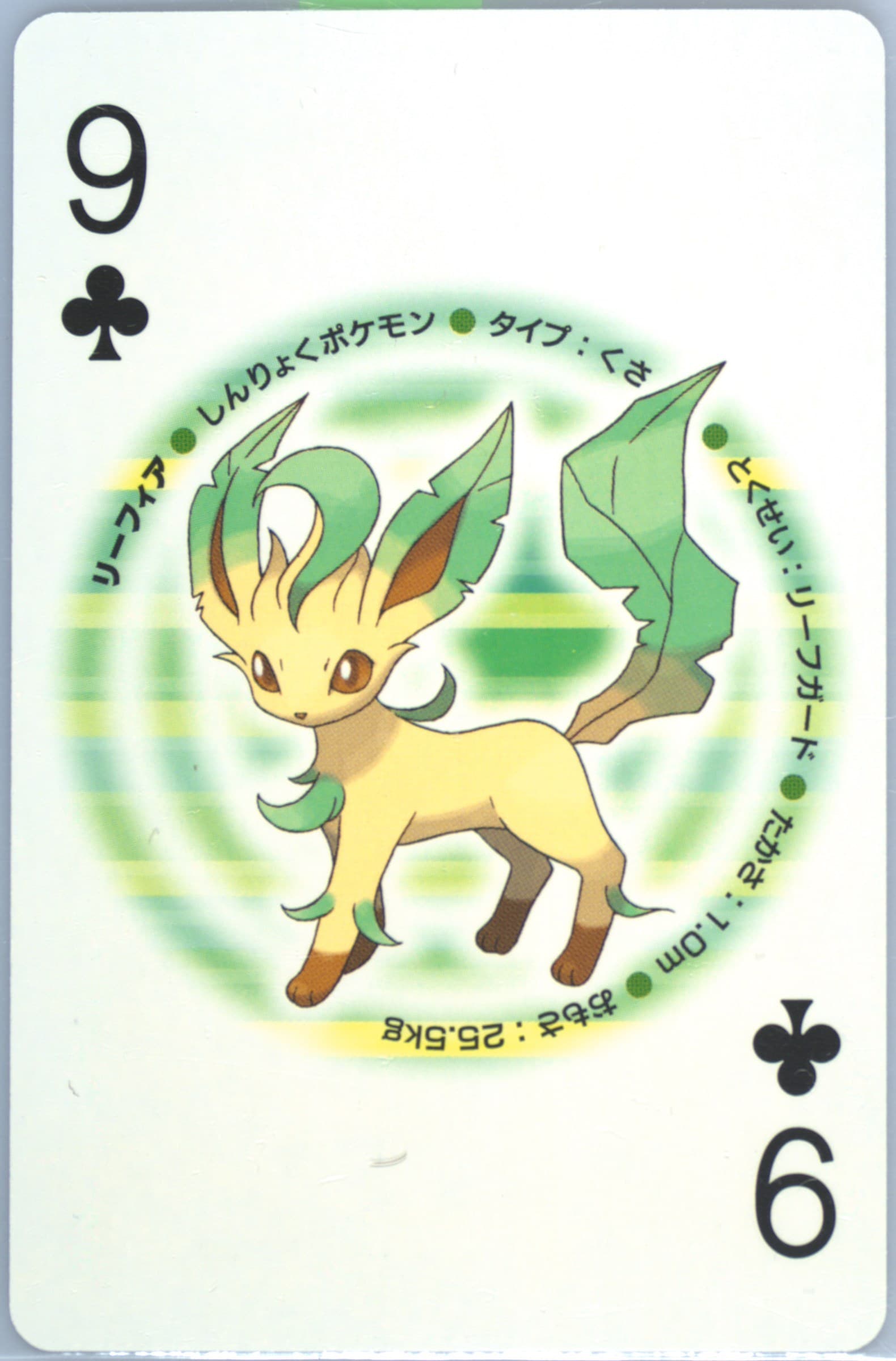 Leafeon 9 of Clubs 2009 Pokemon Platinum Version Playing Cards