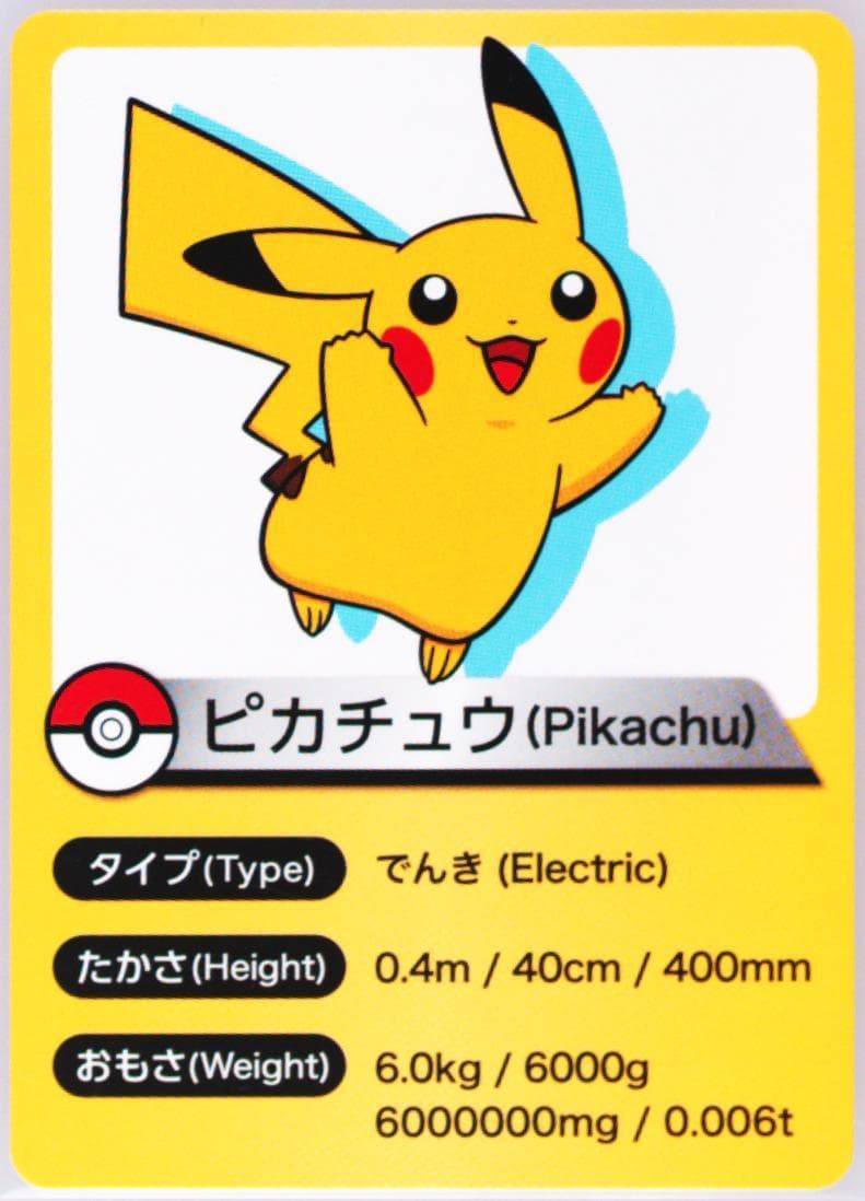 Pikachu 2022 Smile Zemi X Pokemon Collaboration