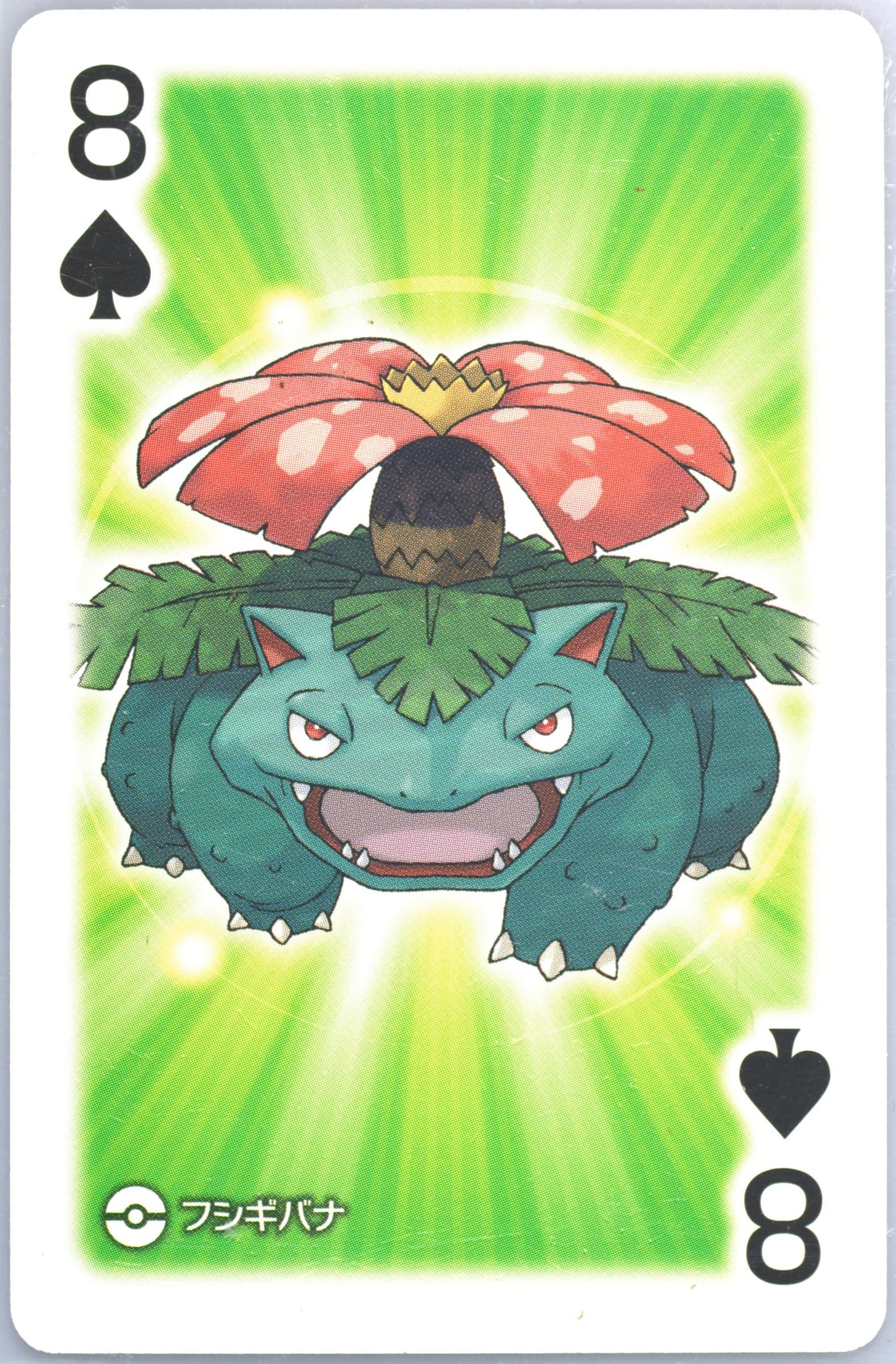 Venusaur 8 of Spades 2017 Pokemon All Star Playing Cards