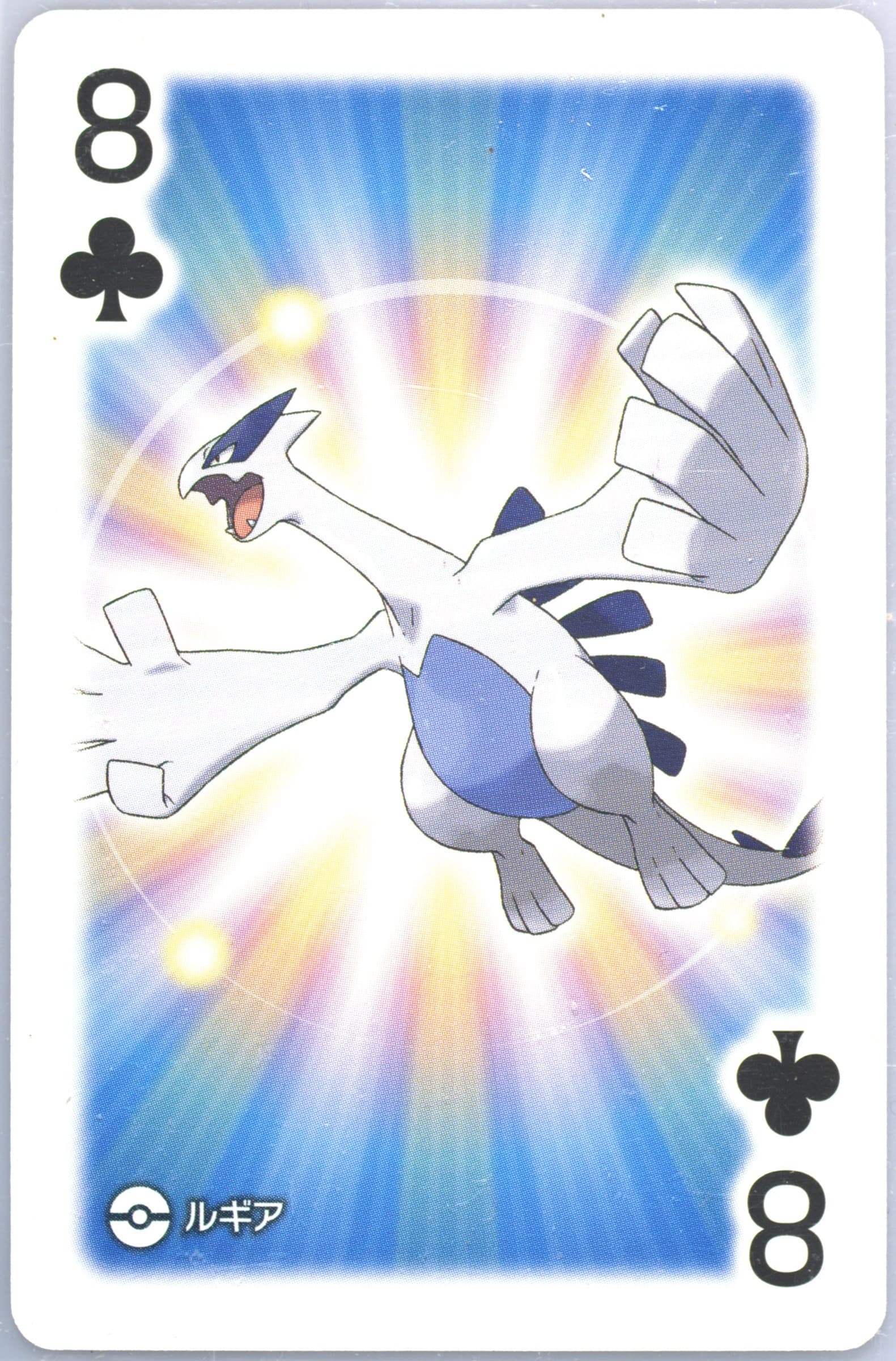 Lugia 8 of Clubs 2017 Pokemon All Star Playing Cards