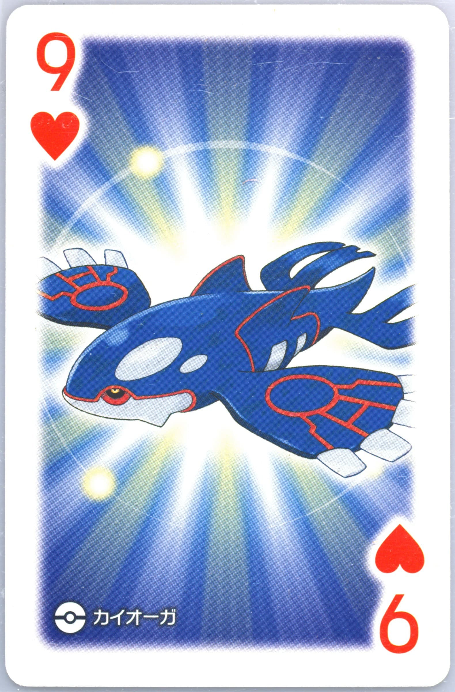 Kyogre 9 of Hearts 2017 Pokemon All Star Playing Cards