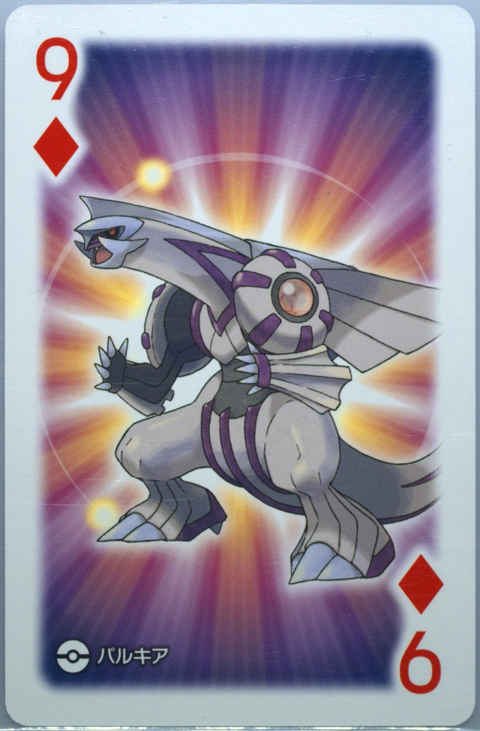 Palkia 9 of Diamonds 2017 Pokemon All Star Playing Cards