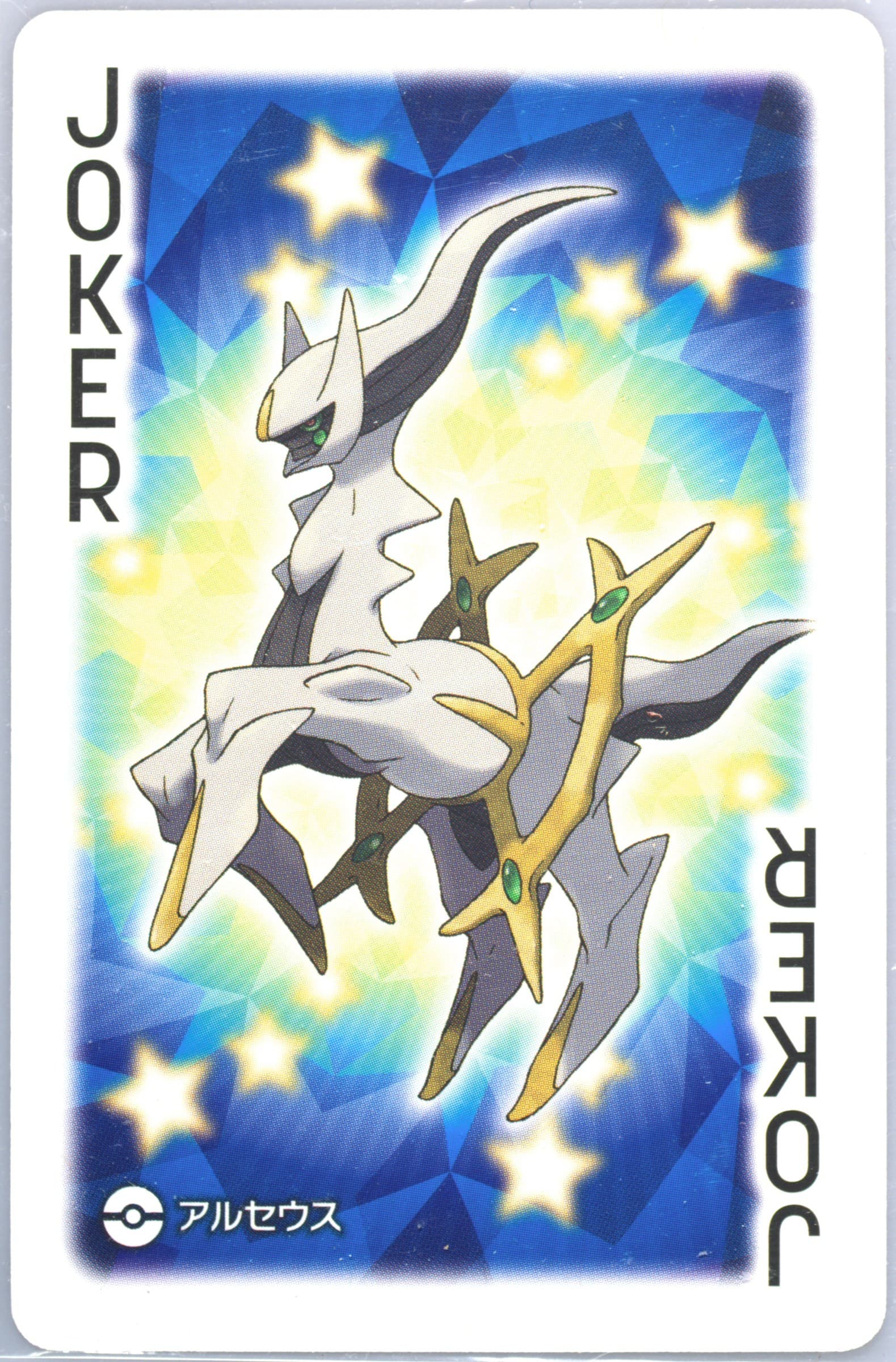 Arceus Joker 2017 Pokemon All Star Playing Cards