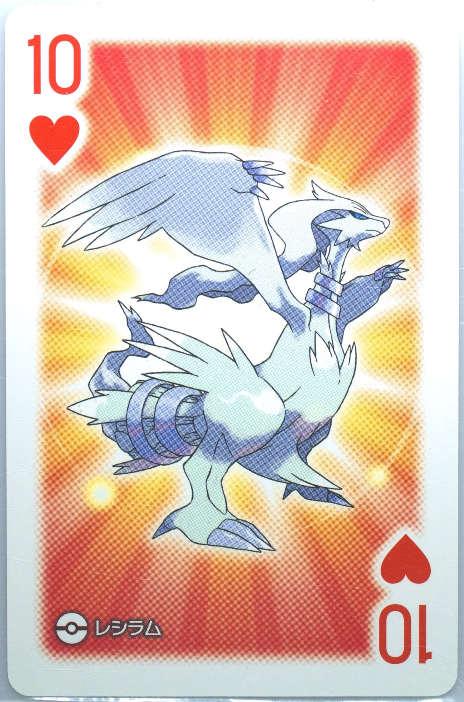 Reshiram 10 of Hearts 2017 Pokemon All Star Playing Cards