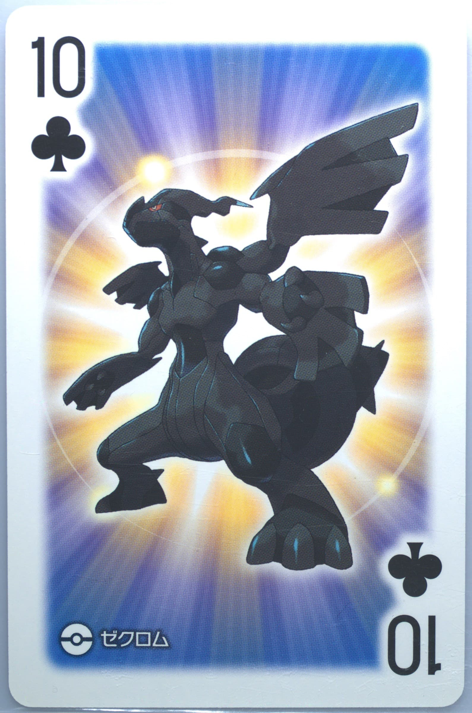 Zekrom 10 of Clubs 2017 Pokemon All Star Playing Cards