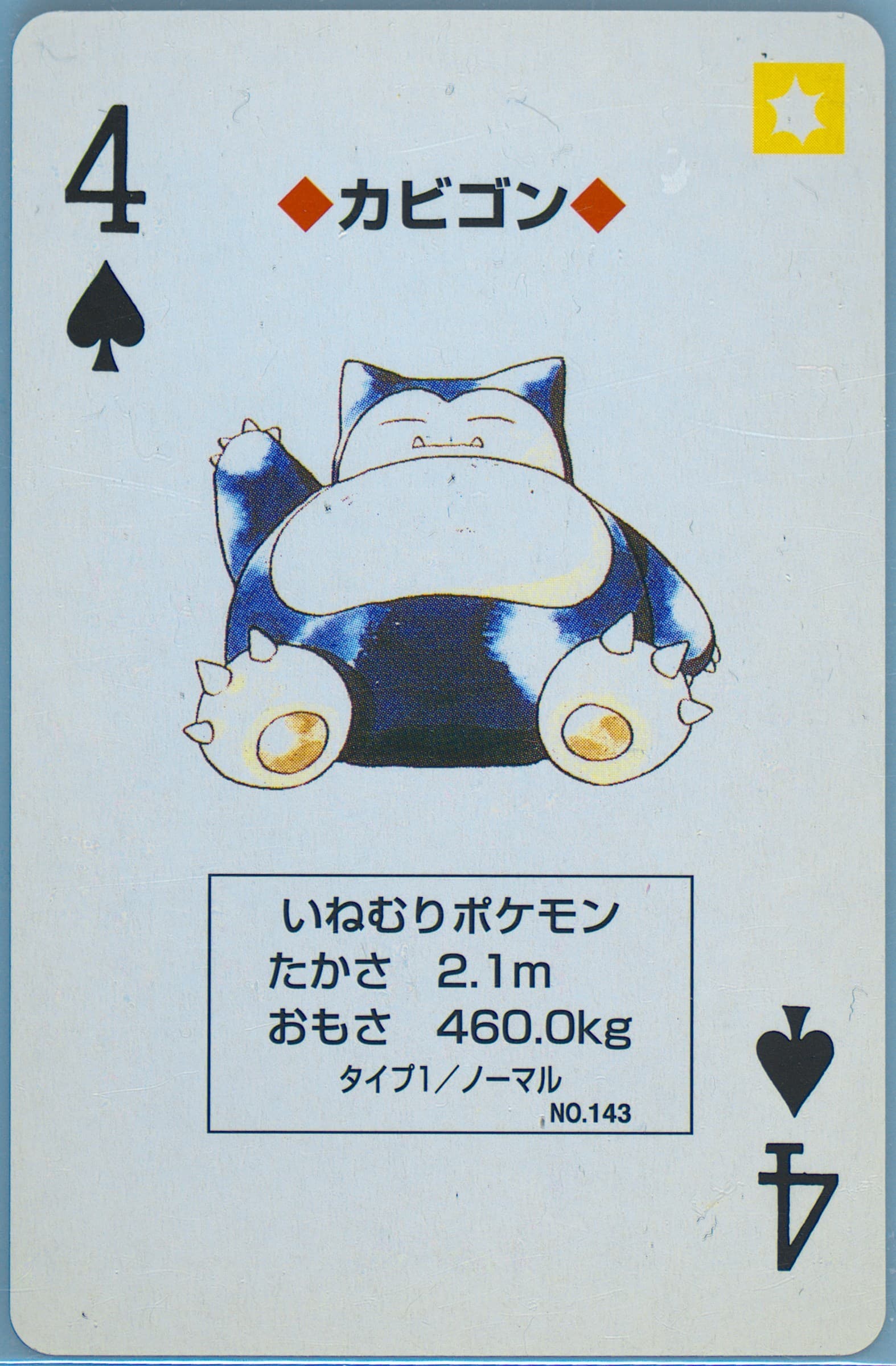 Snorlax 4 of Spades (143) 1998 Pokemon Yellow Version Playing Cards