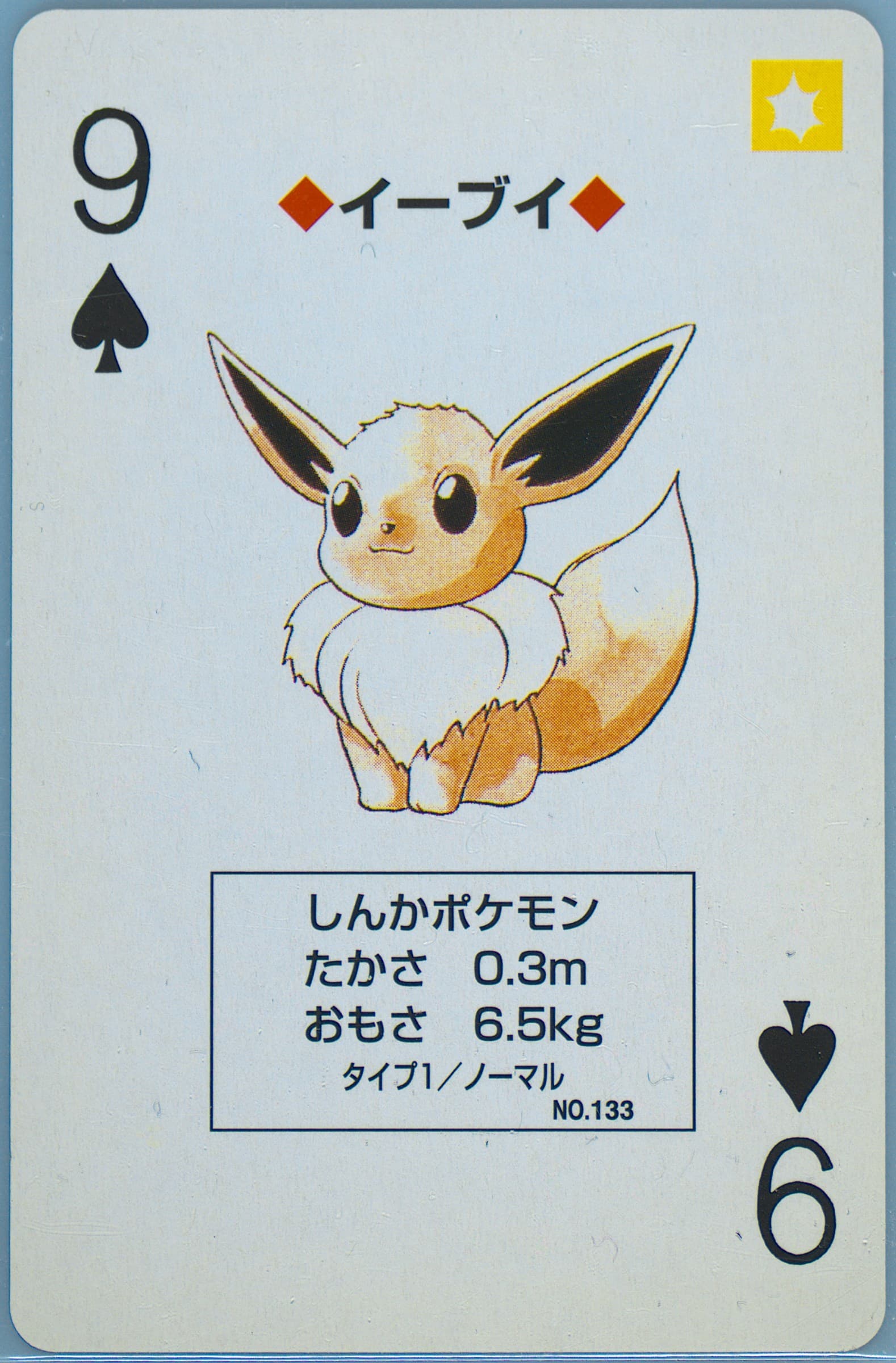 Eevee 9 of Spades (133) 1998 Pokemon Yellow Version Playing Cards