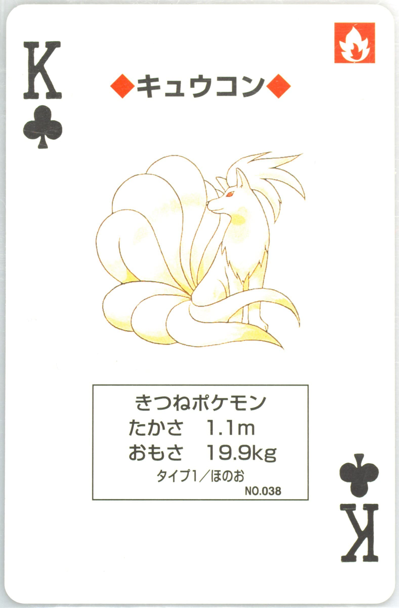 Ninetales King of Clubs (038) 1998 Pokemon Yellow Version Playing Cards