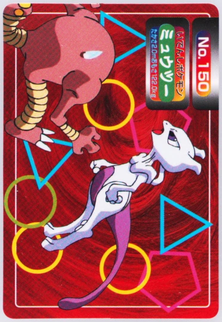 Mewtwo (150) 1997-98 Pokemon Topsun VS