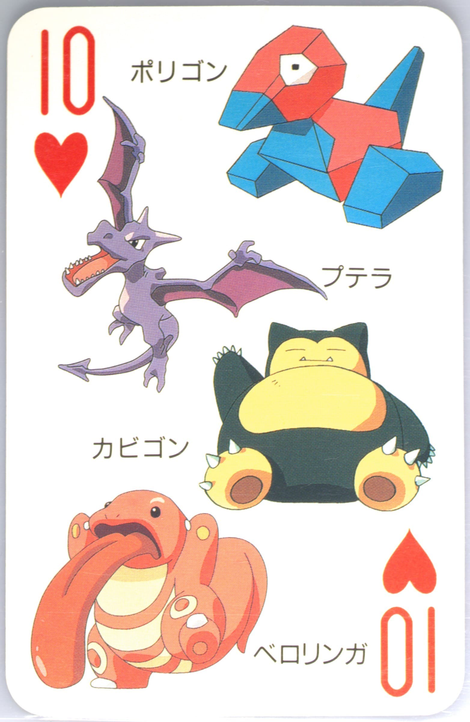 Aerodactyl/Lickitung/Porygon/Snorlax 10 of Hearts 1998 Pokemon Televi-Kun Magazine Playing Cards