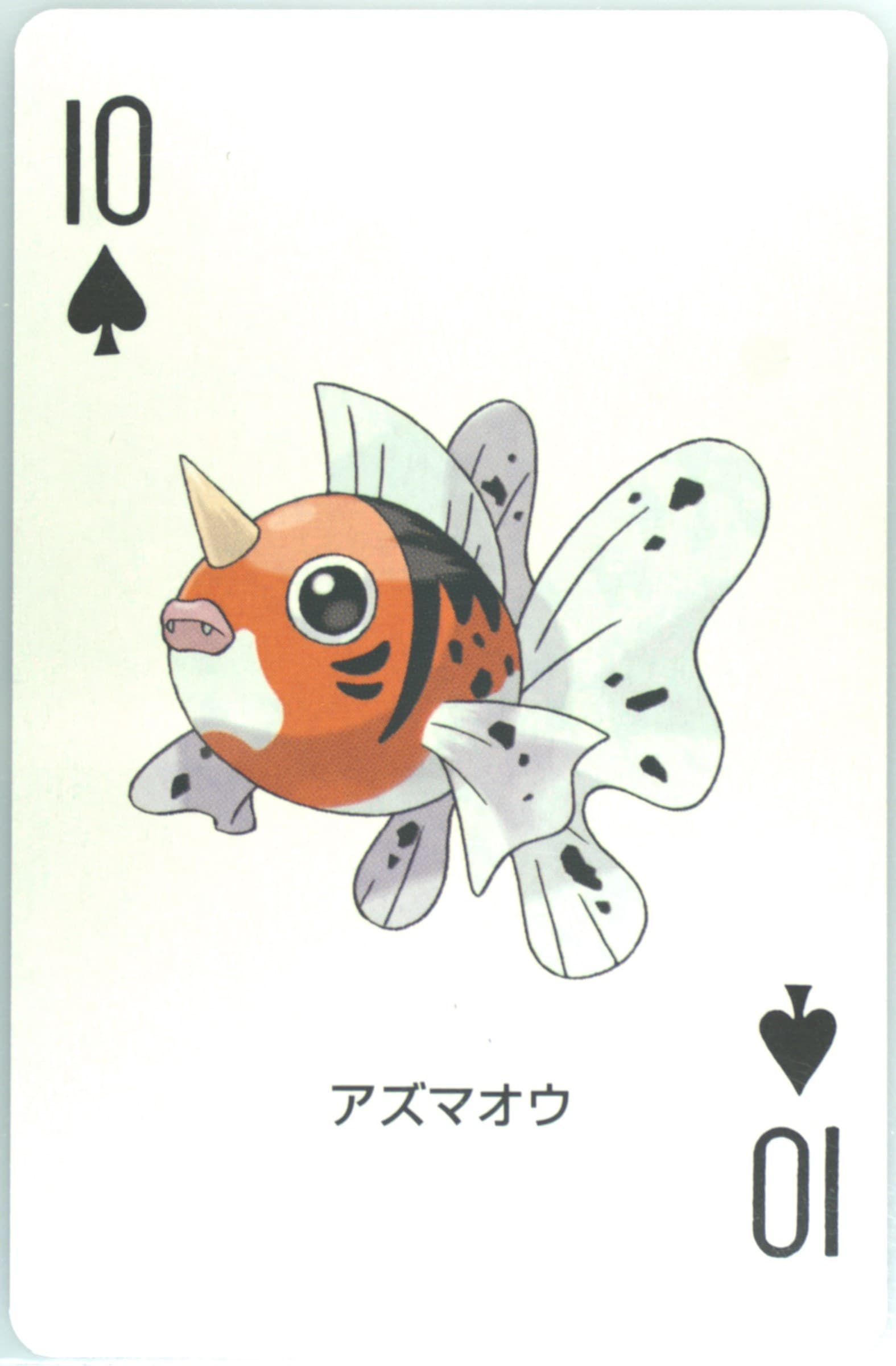 Seaking 10 of Spades 2004 Pokemon Leafgreen Version Playing Cards