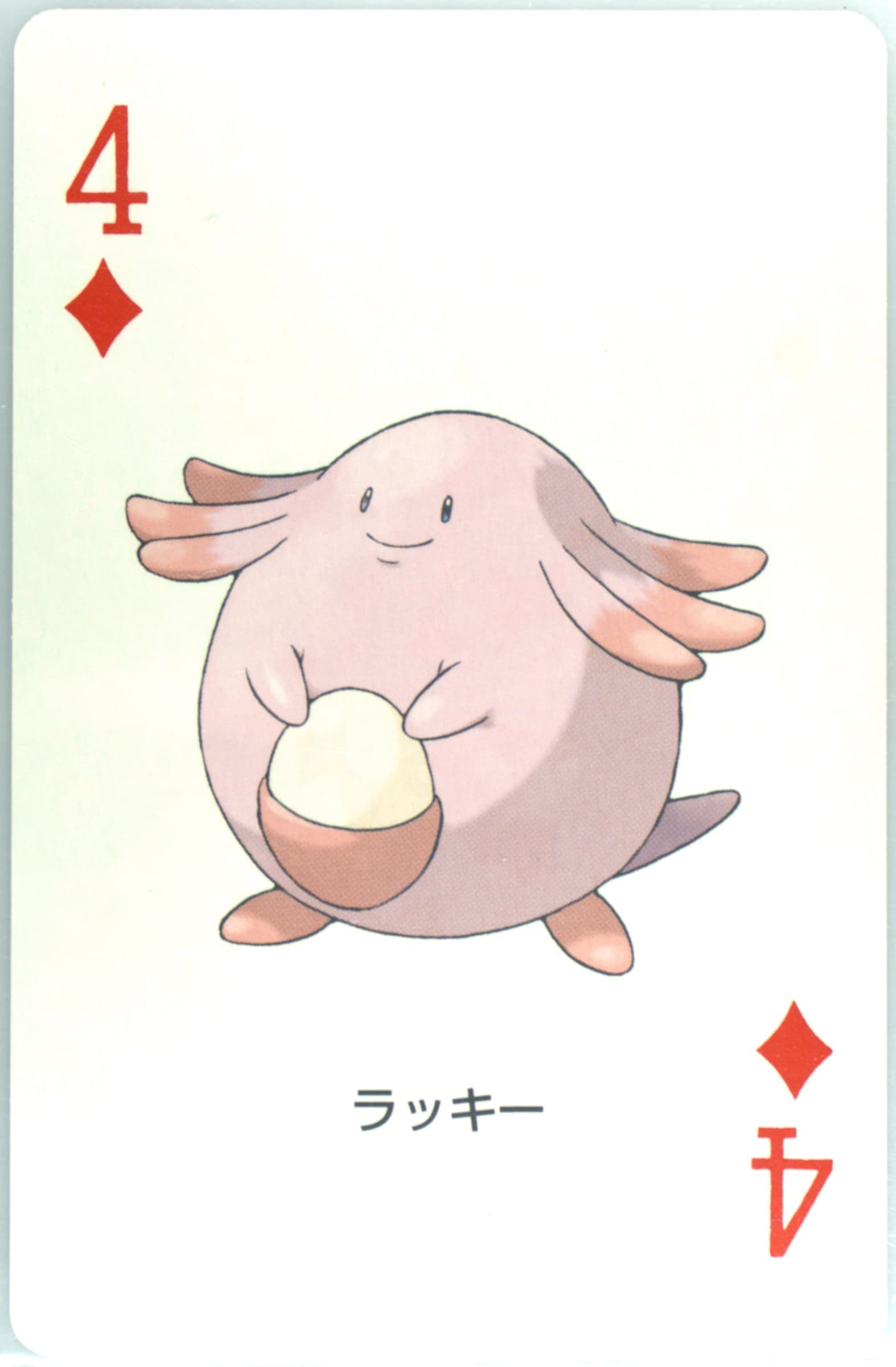Chansey 4 of Diamonds 2004 Pokemon Leafgreen Version Playing Cards