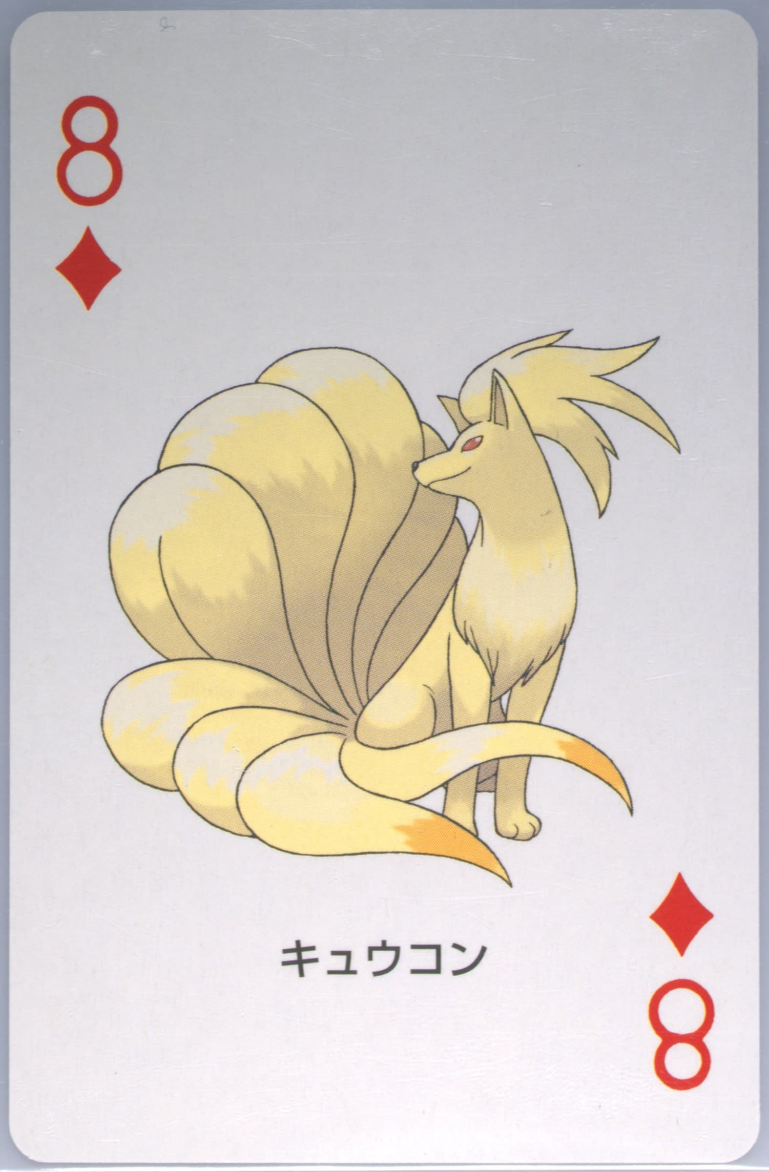 Ninetales 8 of Diamonds 2004 Pokemon Leafgreen Version Playing Cards
