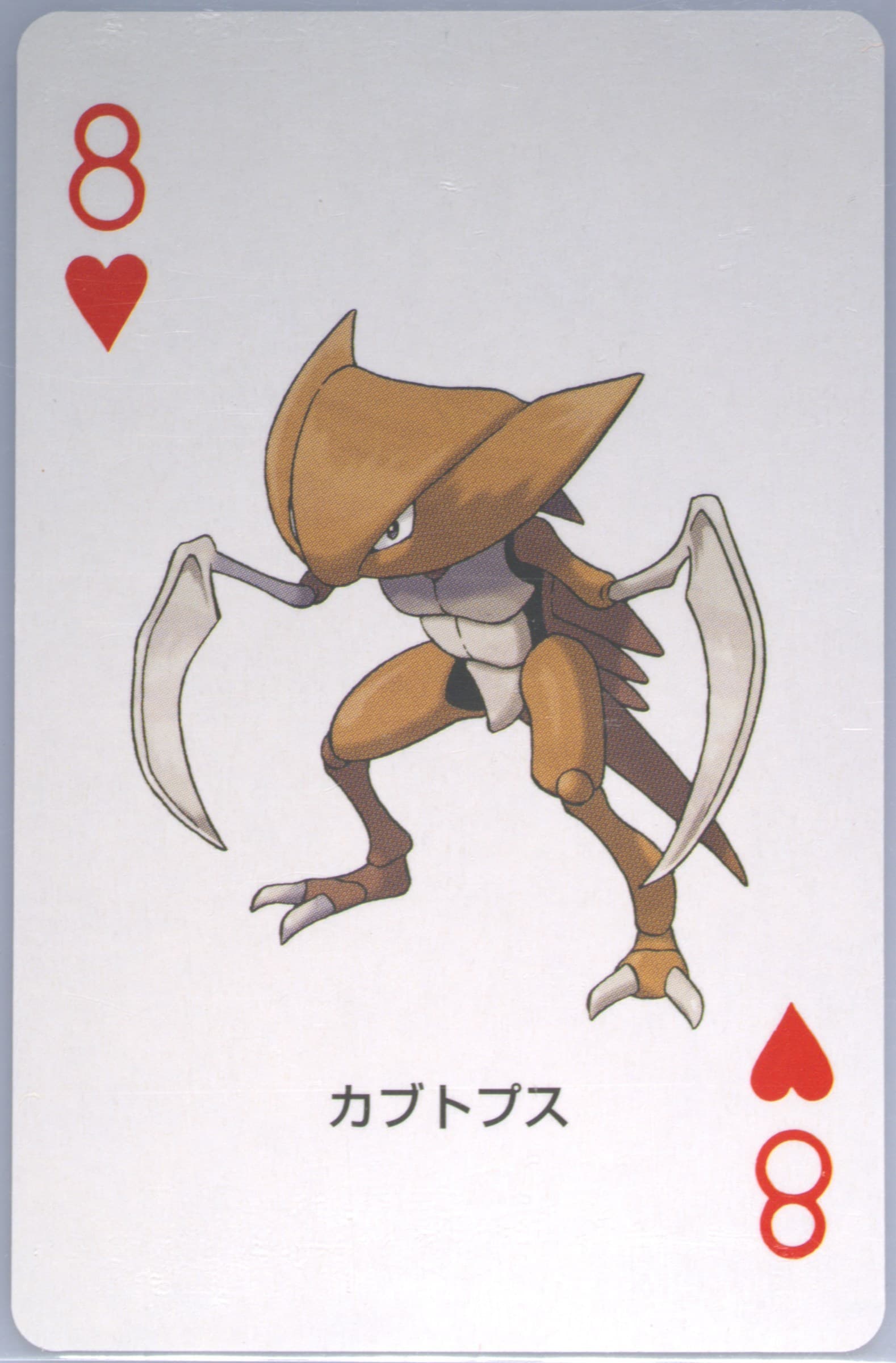 Kabutops 8 of Hearts 2004 Pokemon Leafgreen Version Playing Cards