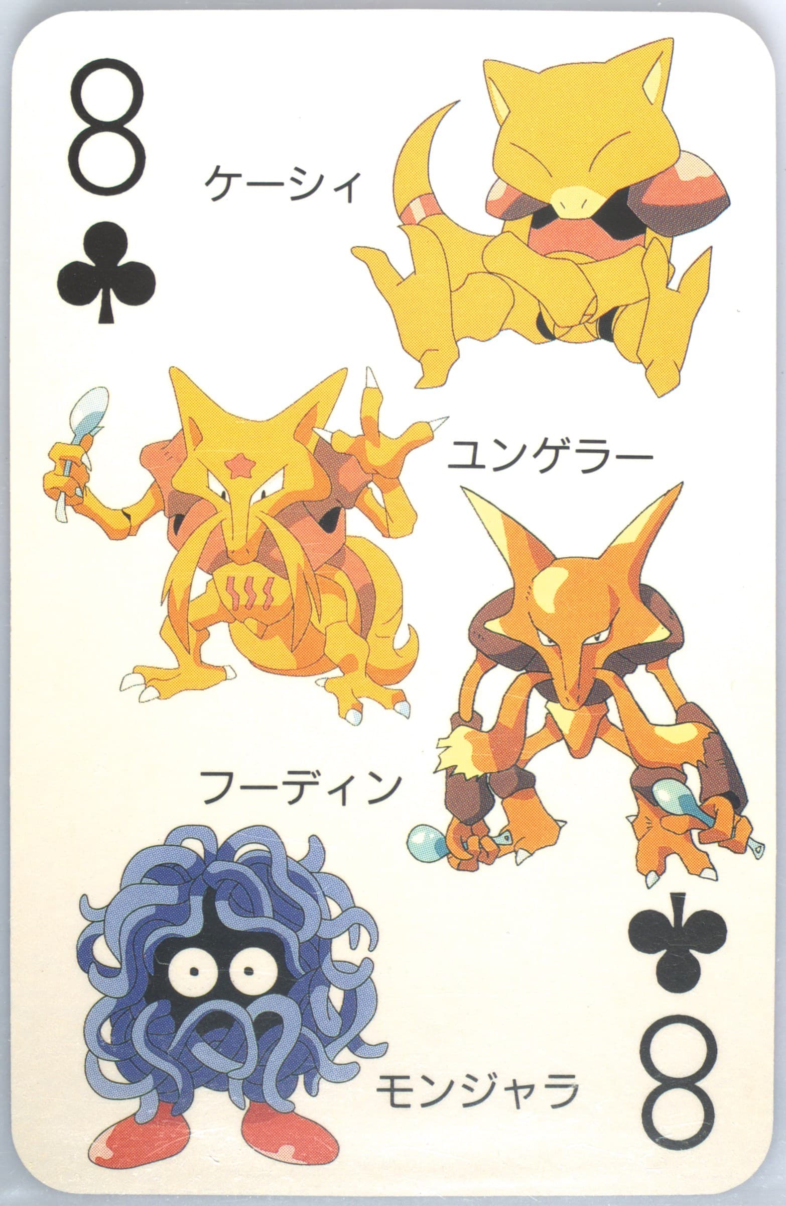 Abra/Alakazam/Kadabra/Tangela 8 of Clubs 1998 Pokemon Televi-Kun Magazine Playing Cards